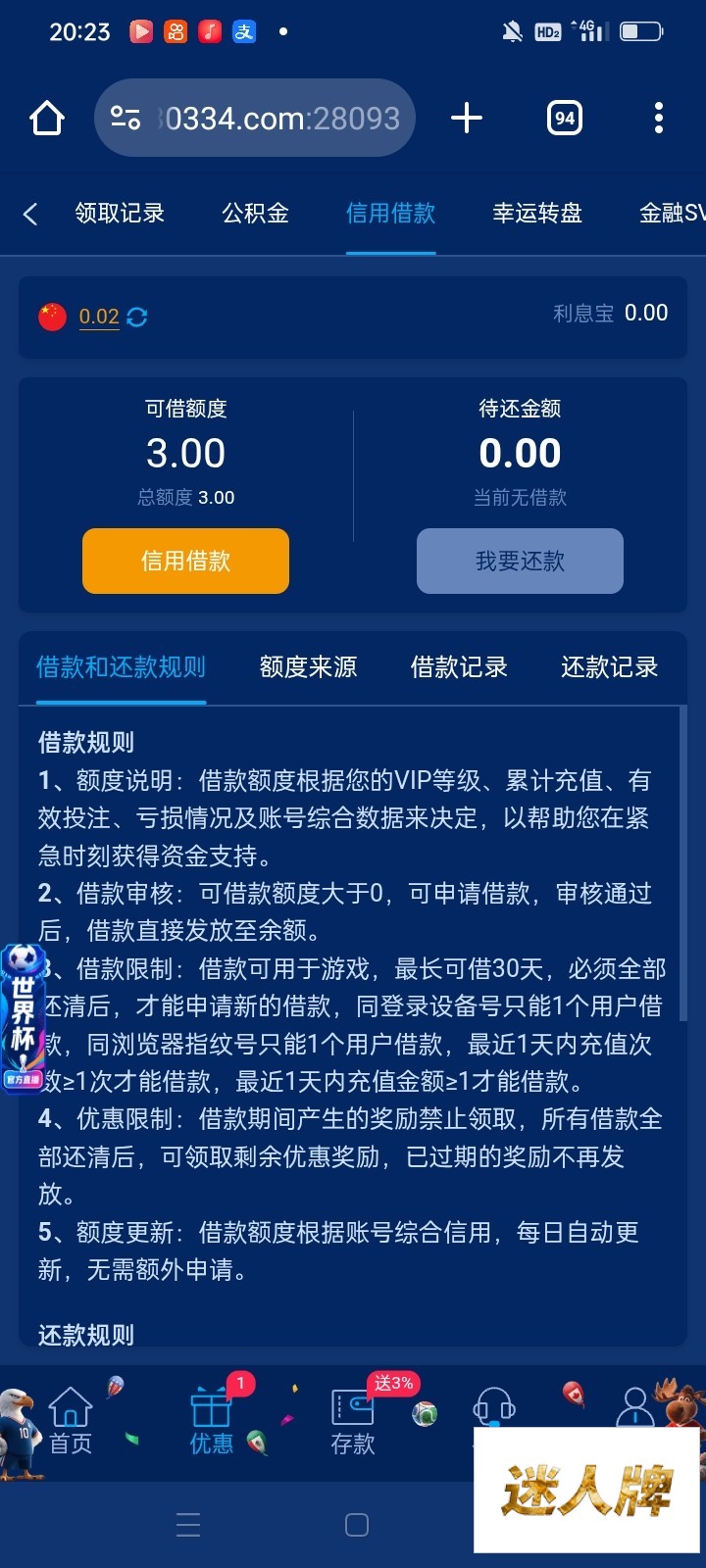 点击查看详情