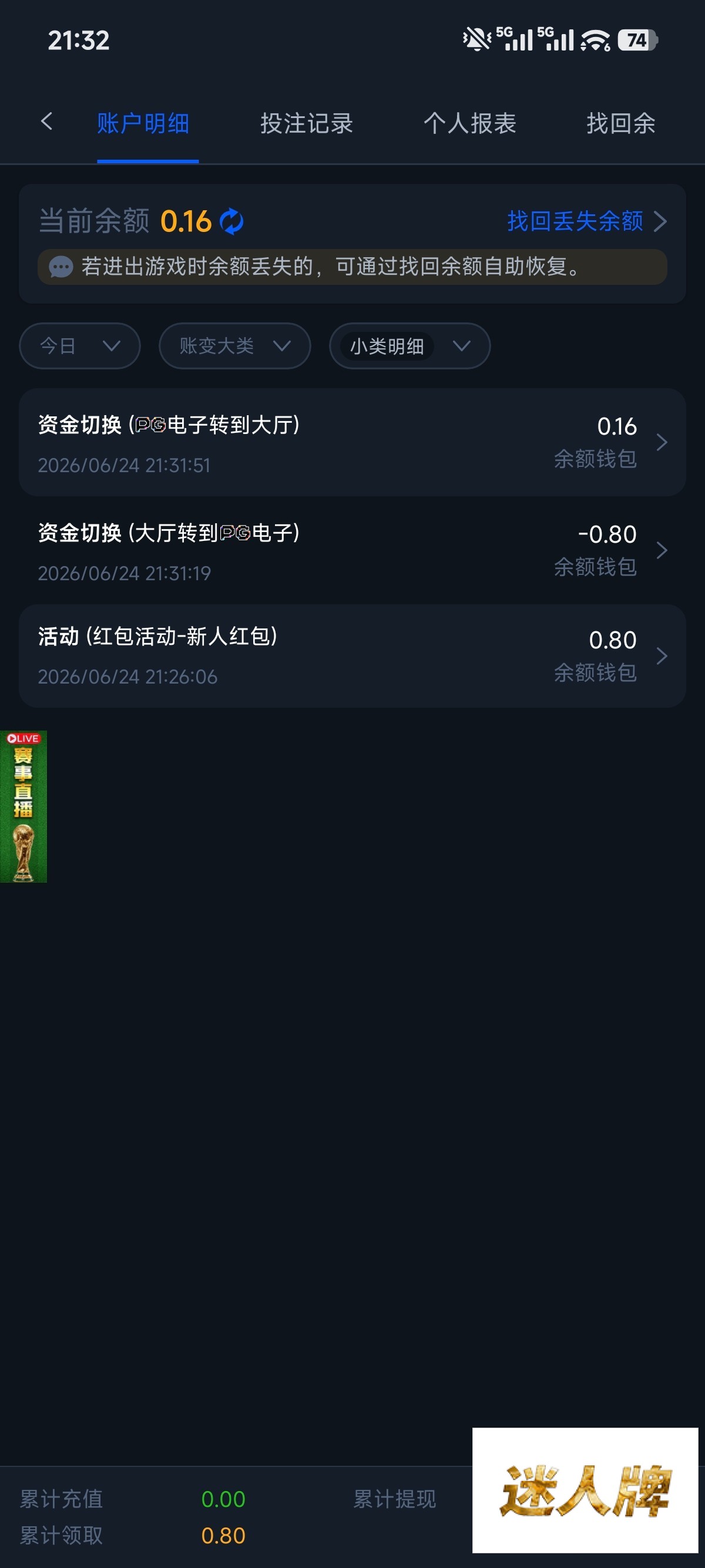 点击查看详情