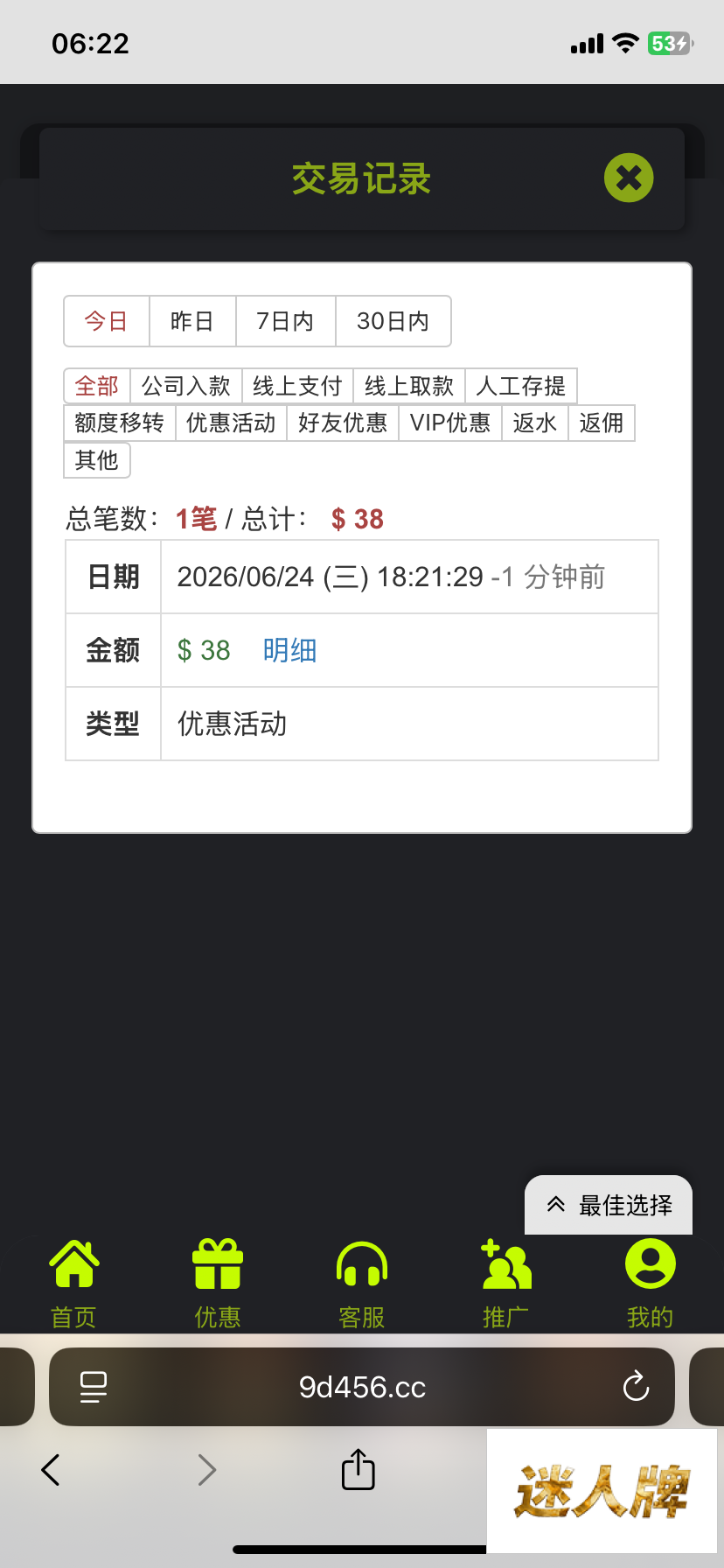 点击查看详情