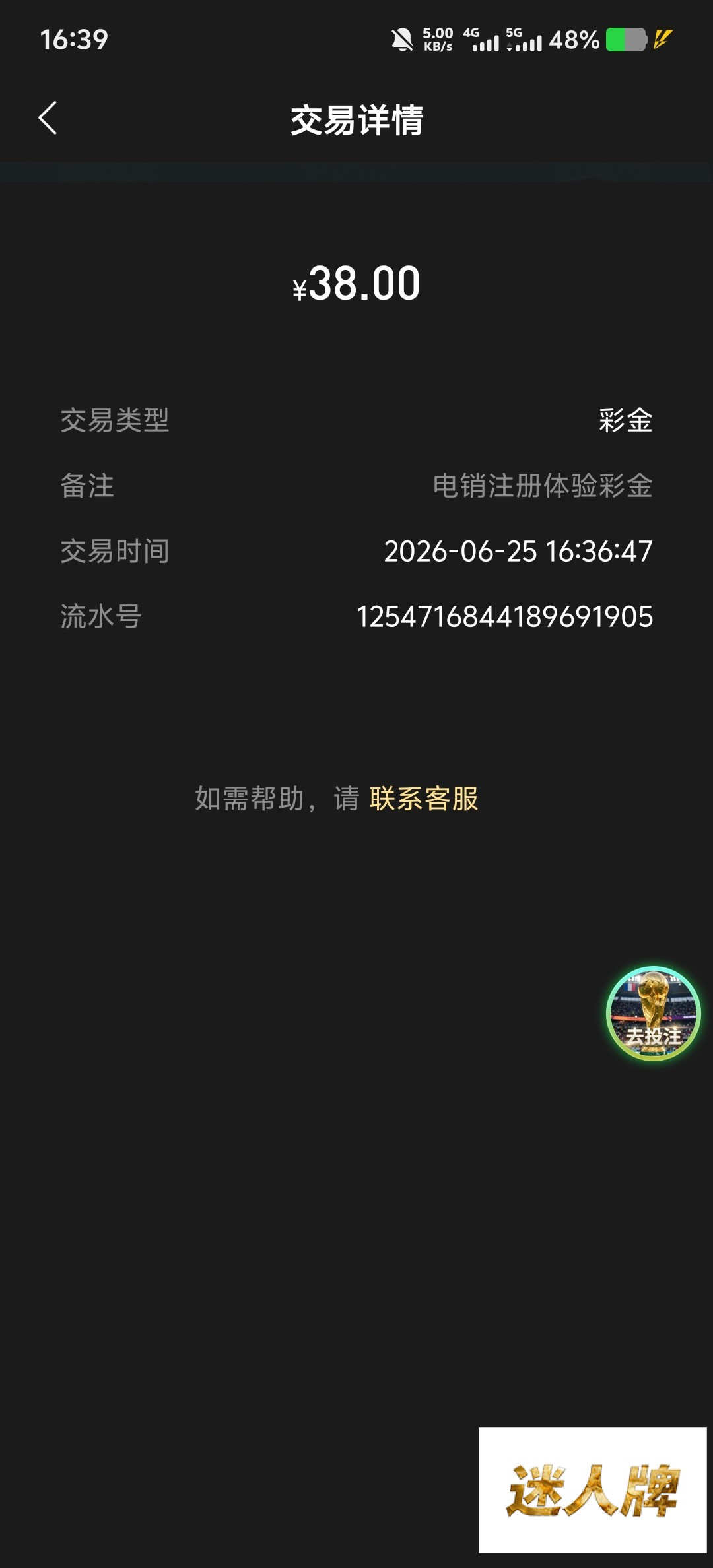 点击查看详情