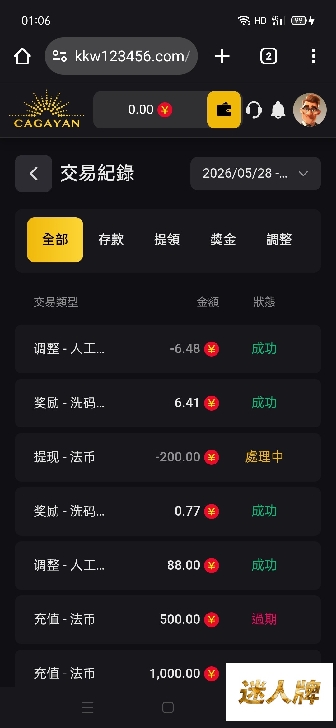 点击查看详情