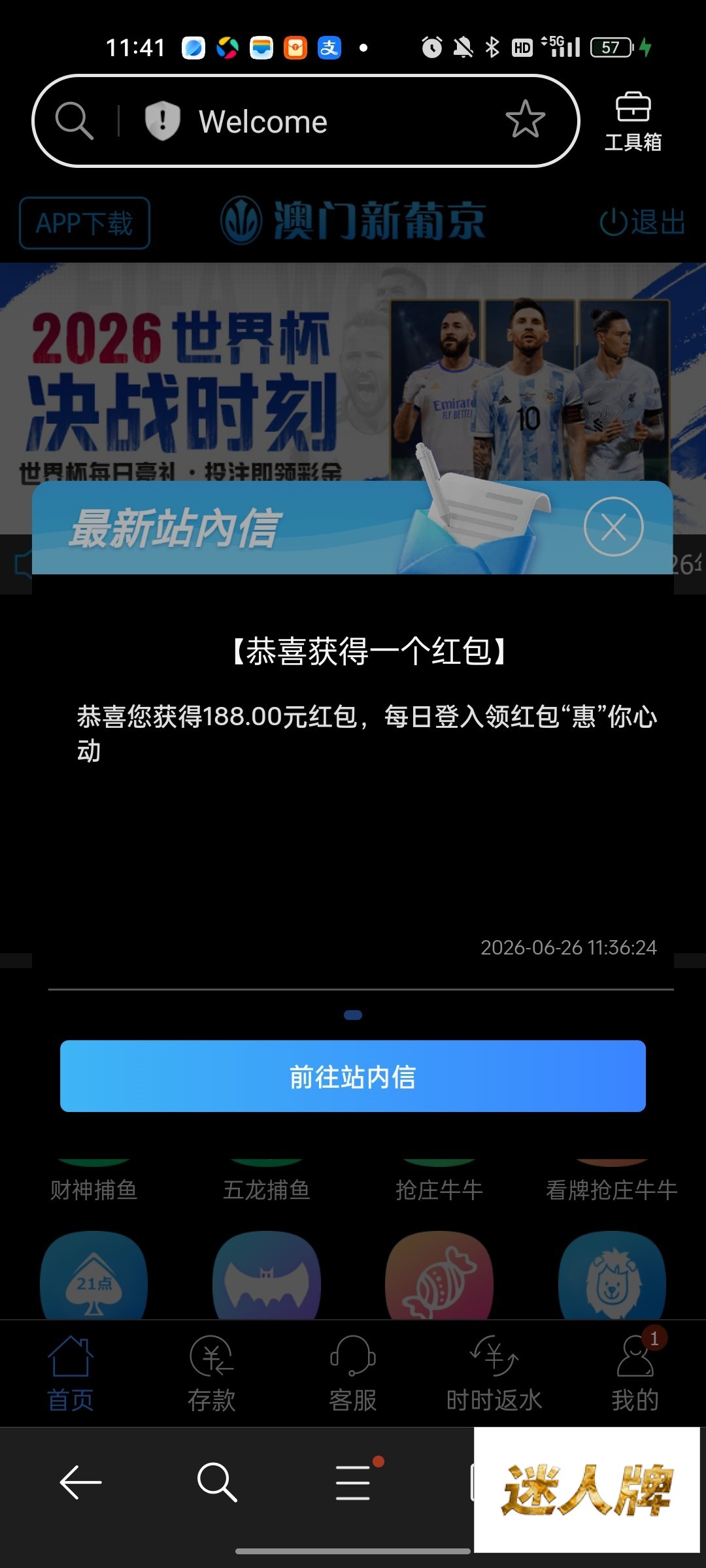 点击查看详情