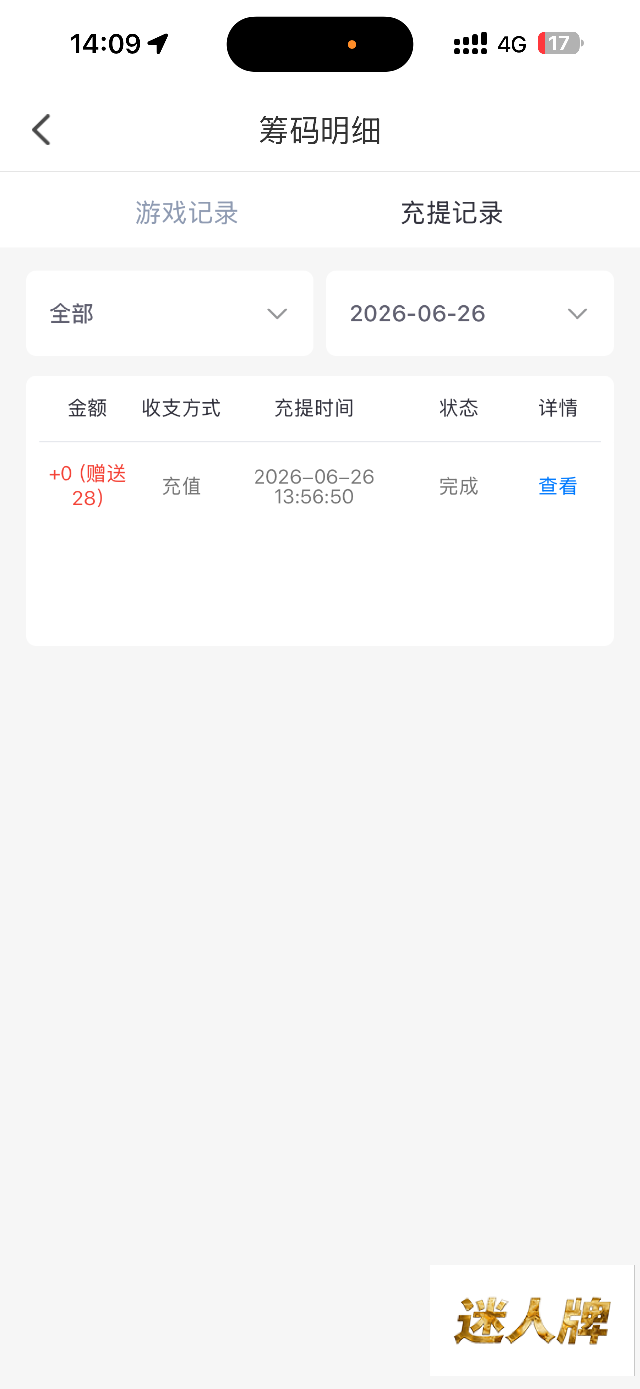 点击查看详情