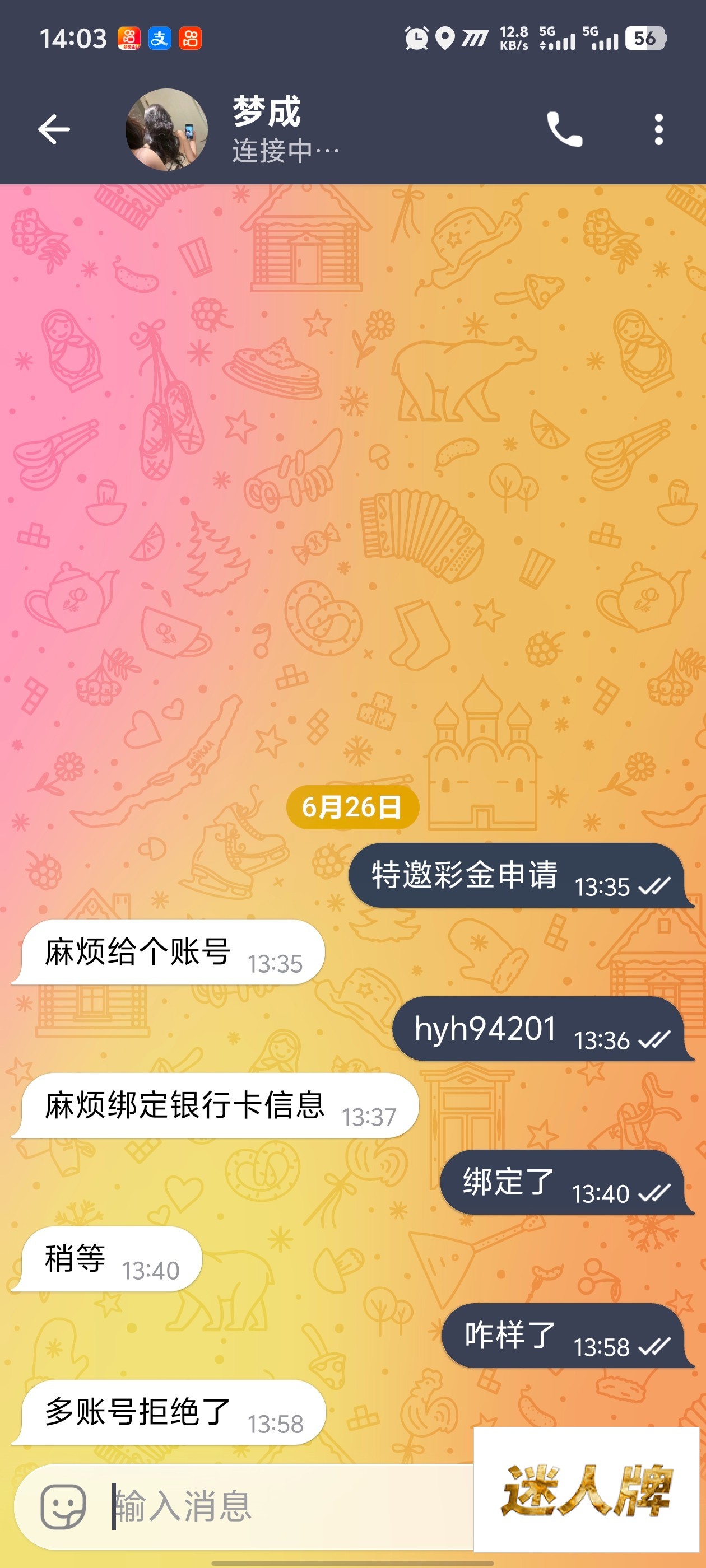点击查看详情
