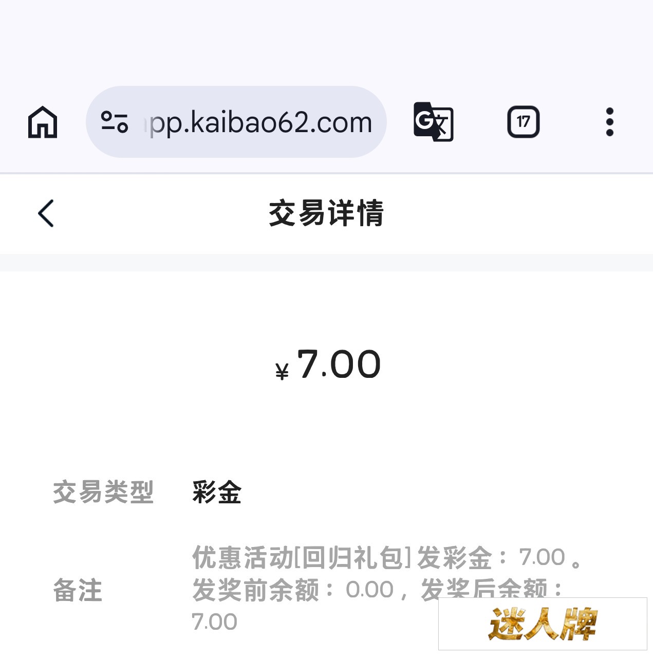 点击查看详情