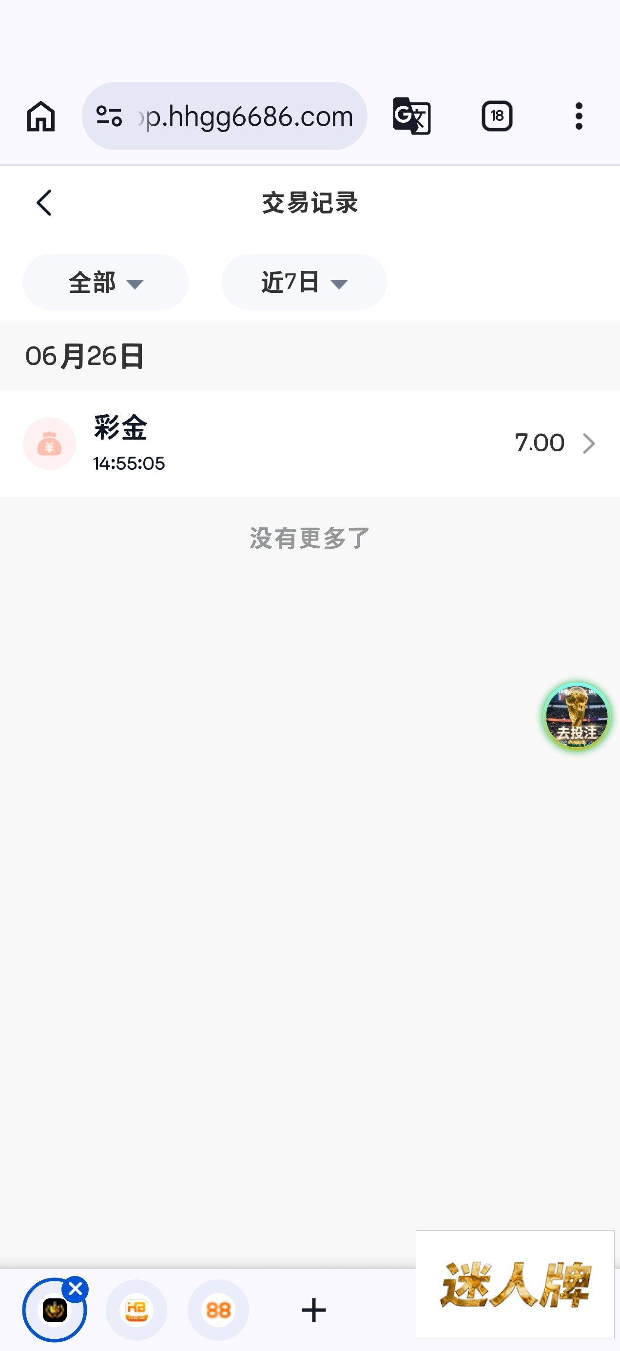 点击查看详情