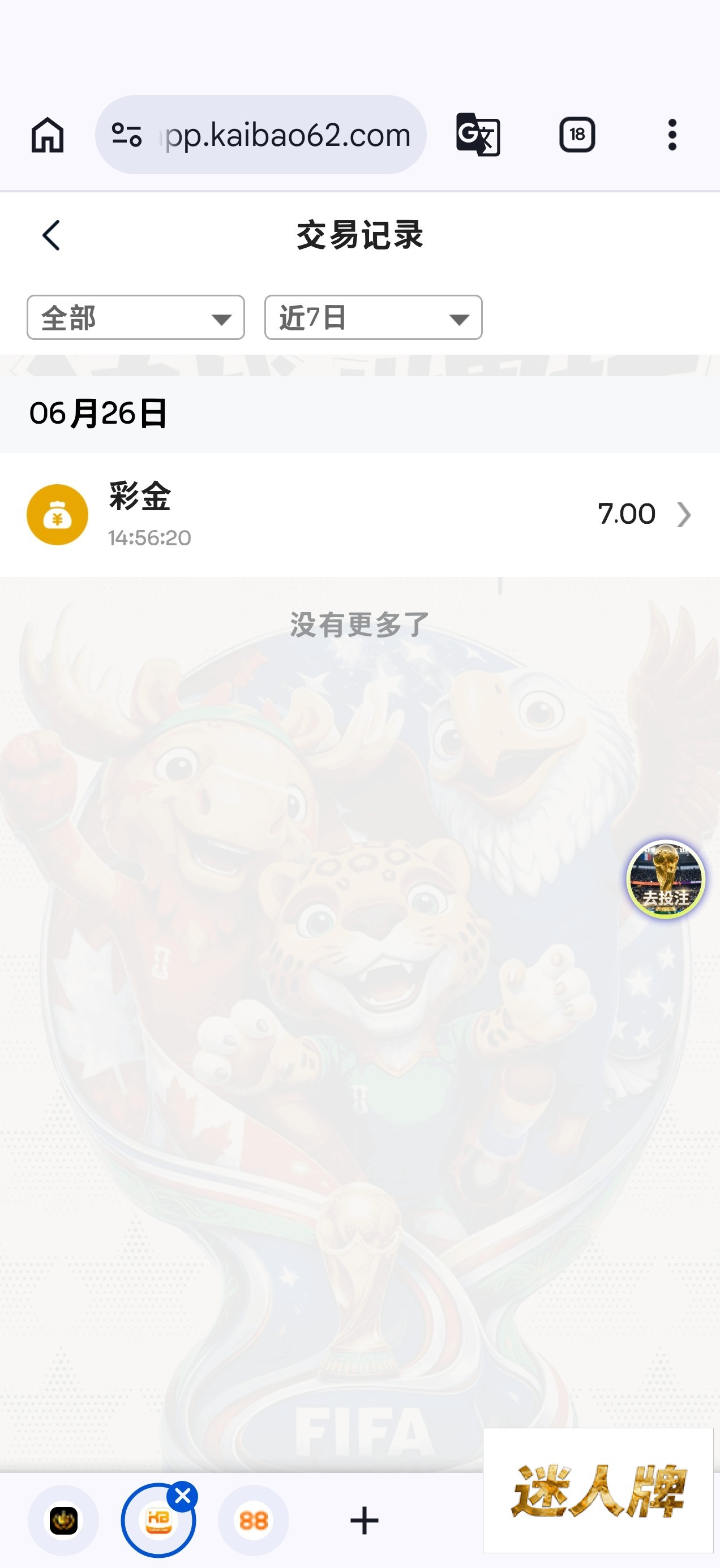 点击查看详情