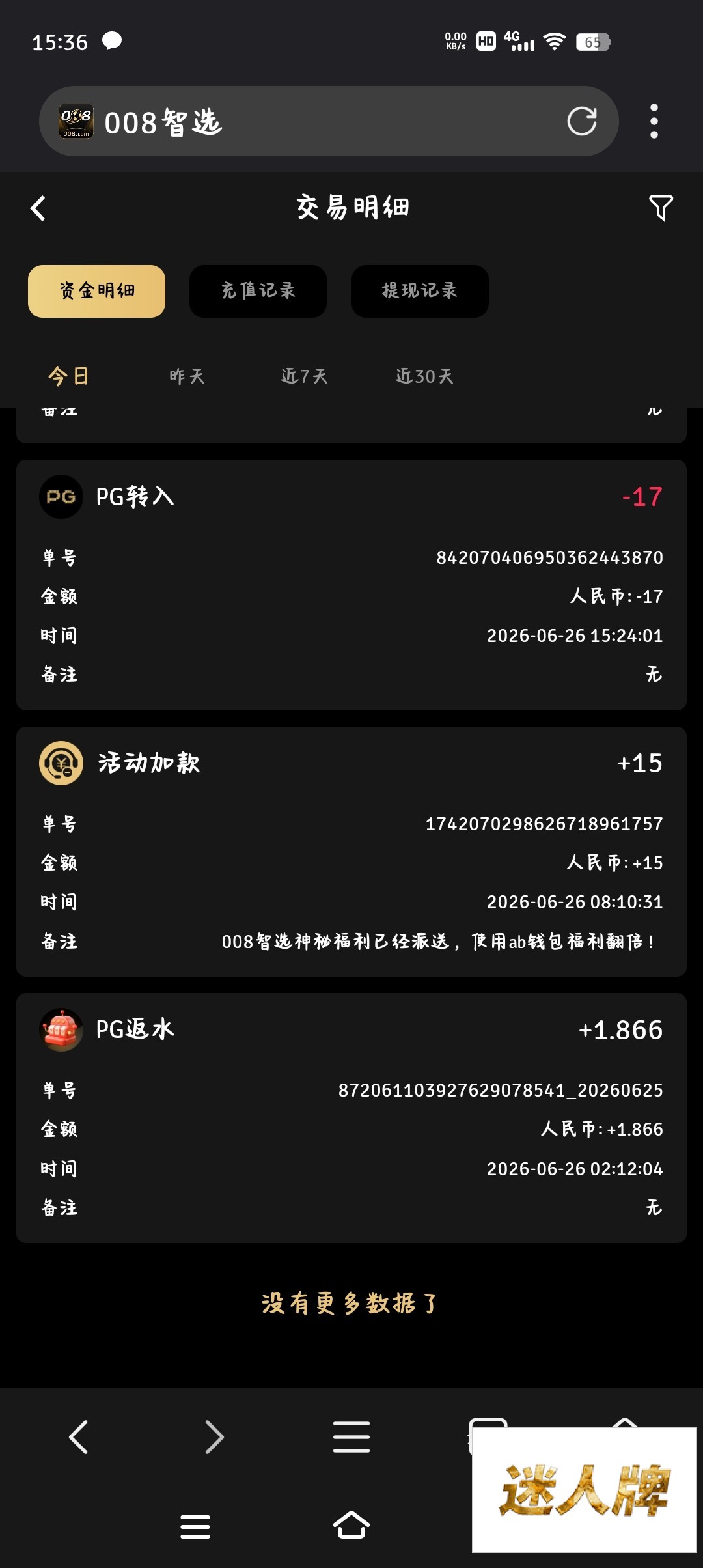 点击查看详情