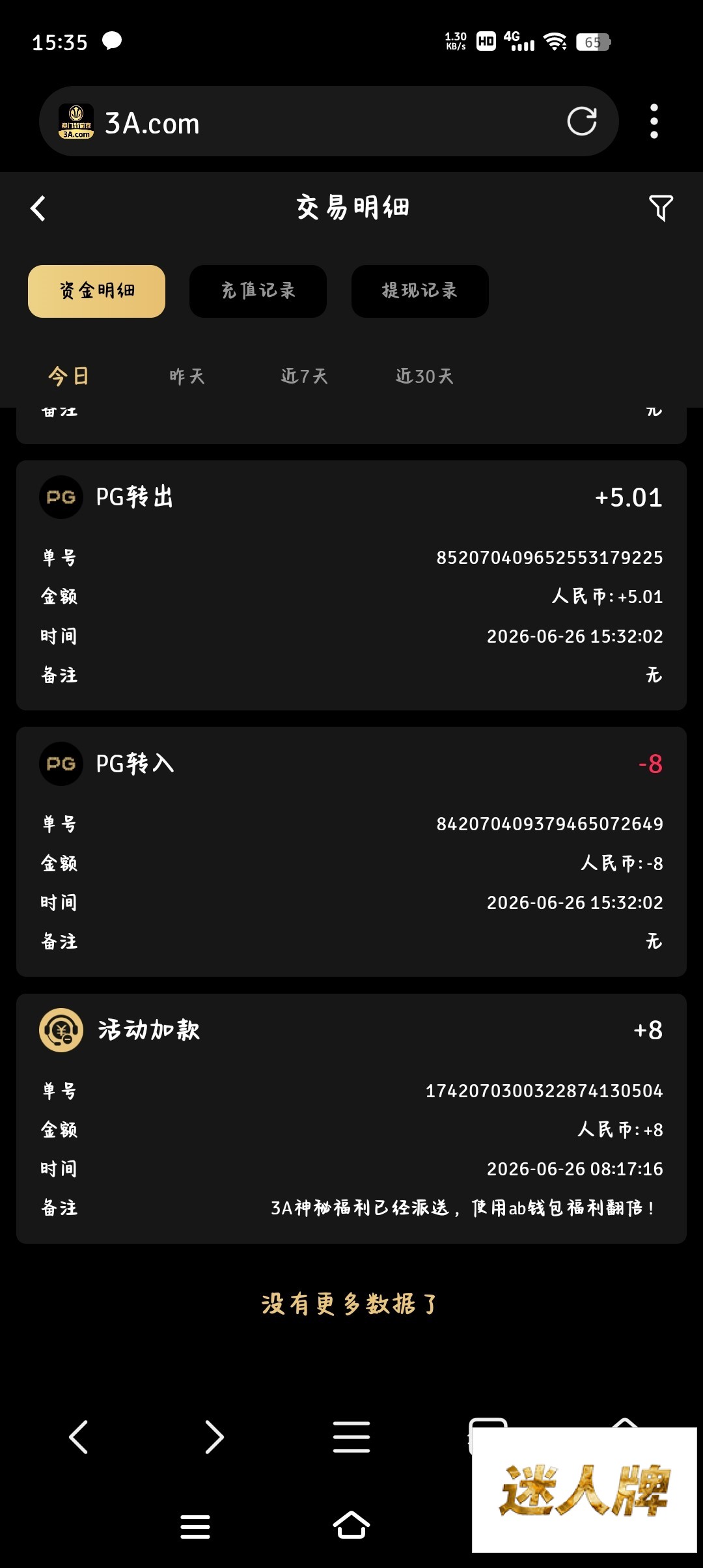 点击查看详情
