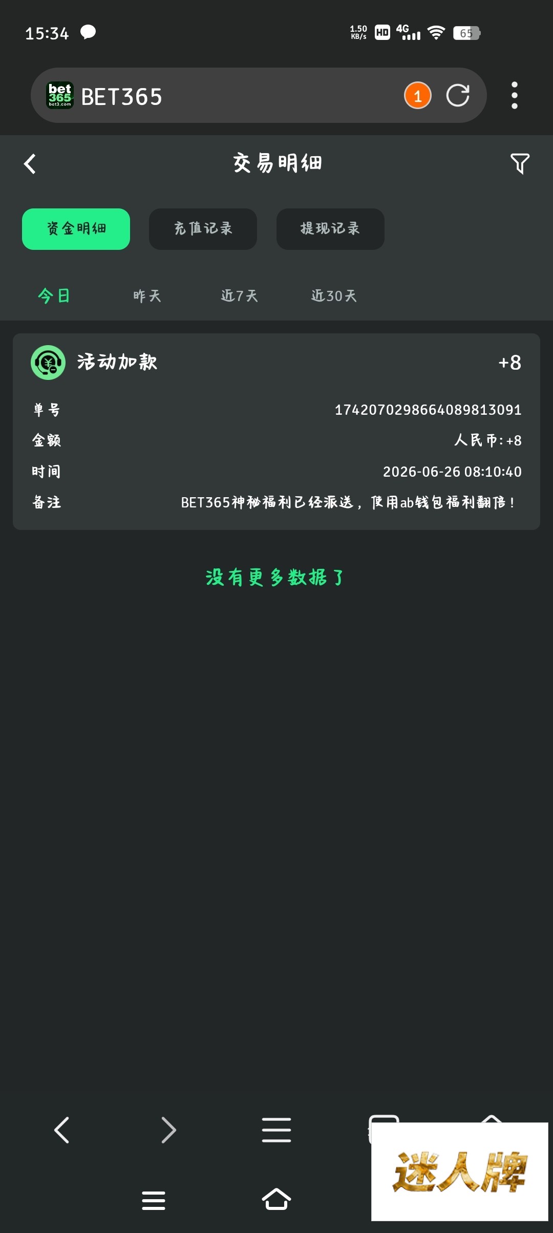 点击查看详情
