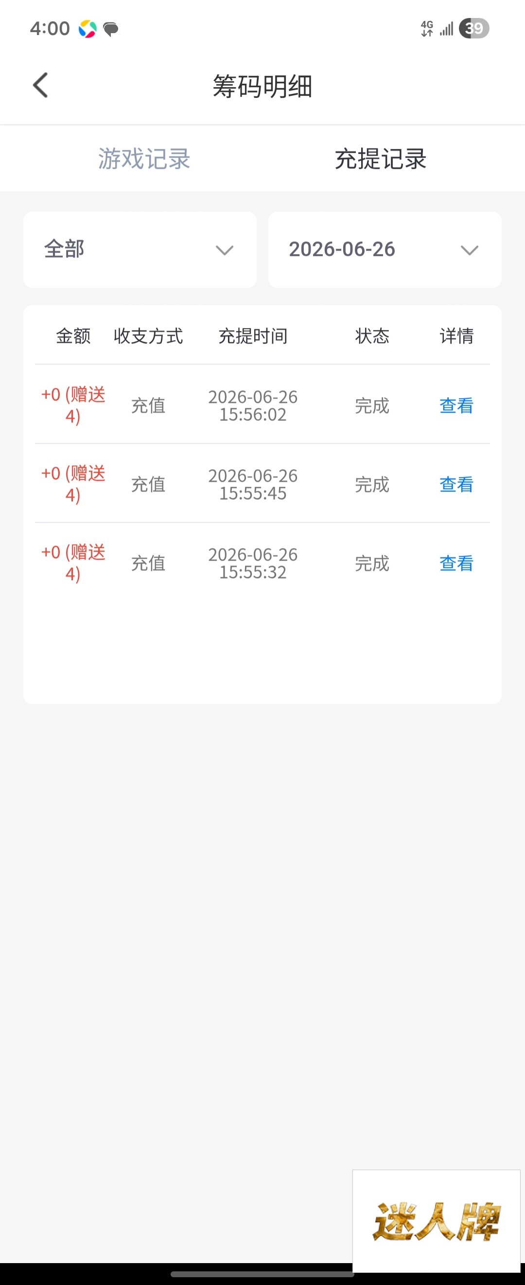 点击查看详情