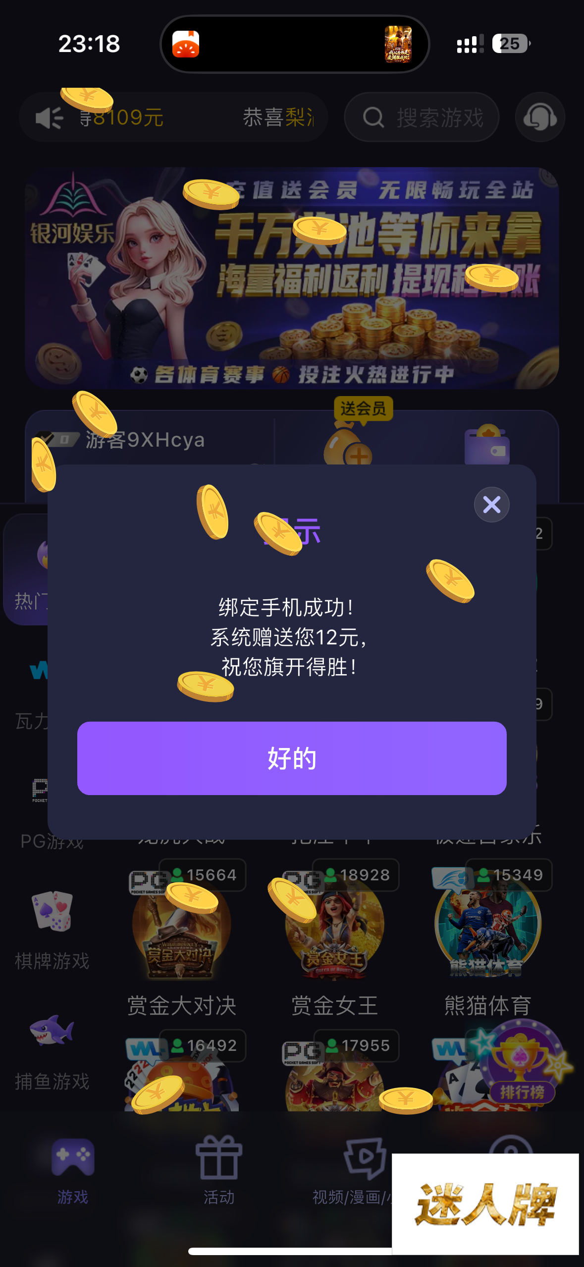 点击查看详情