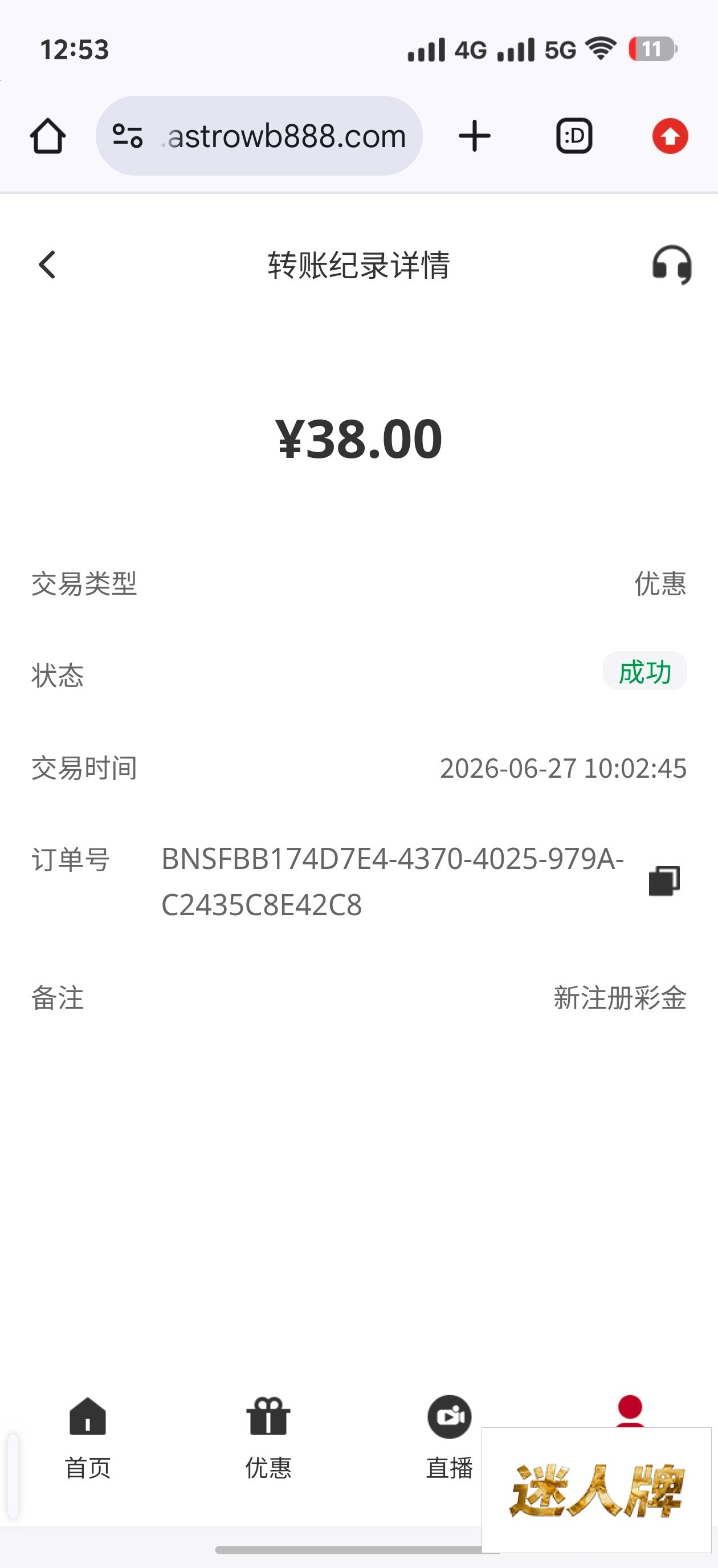 点击查看详情