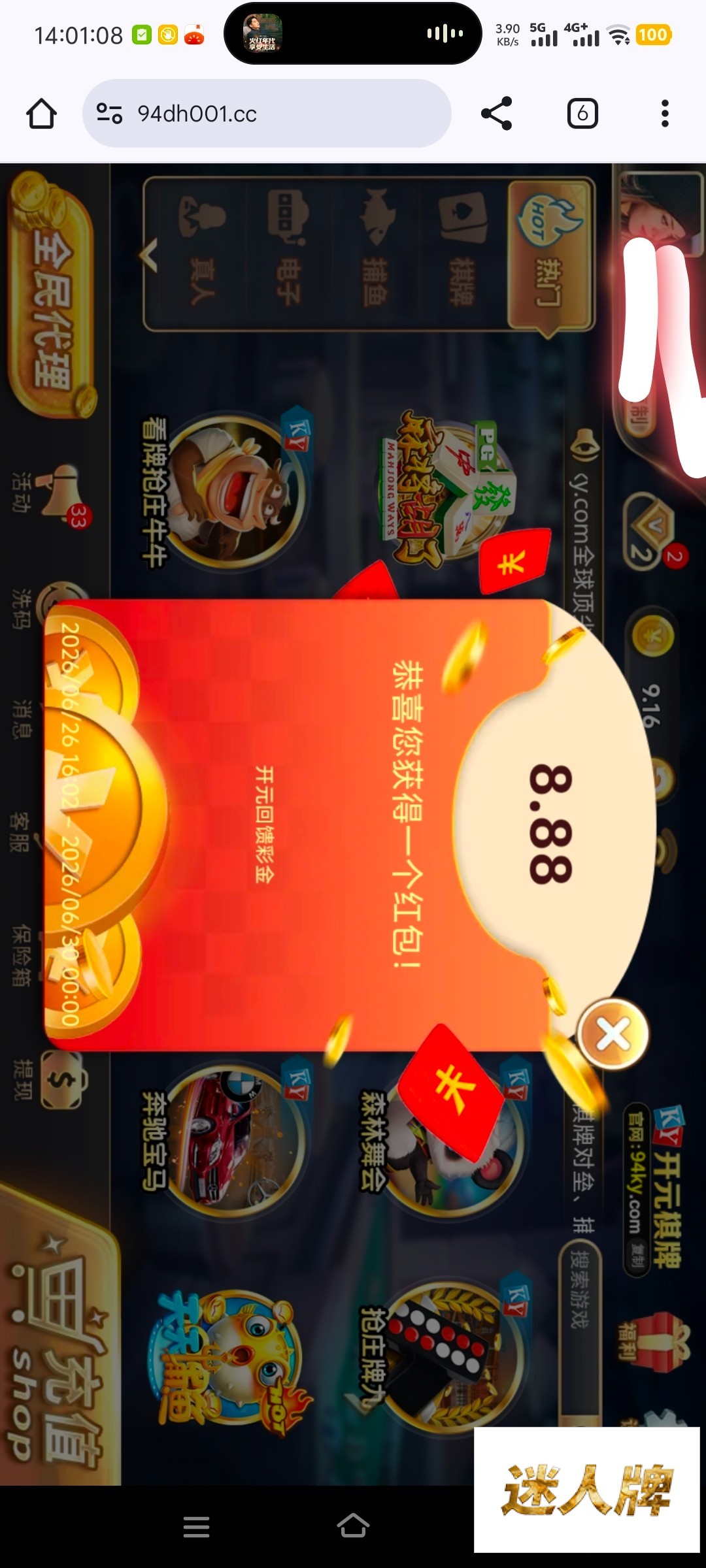 点击查看详情