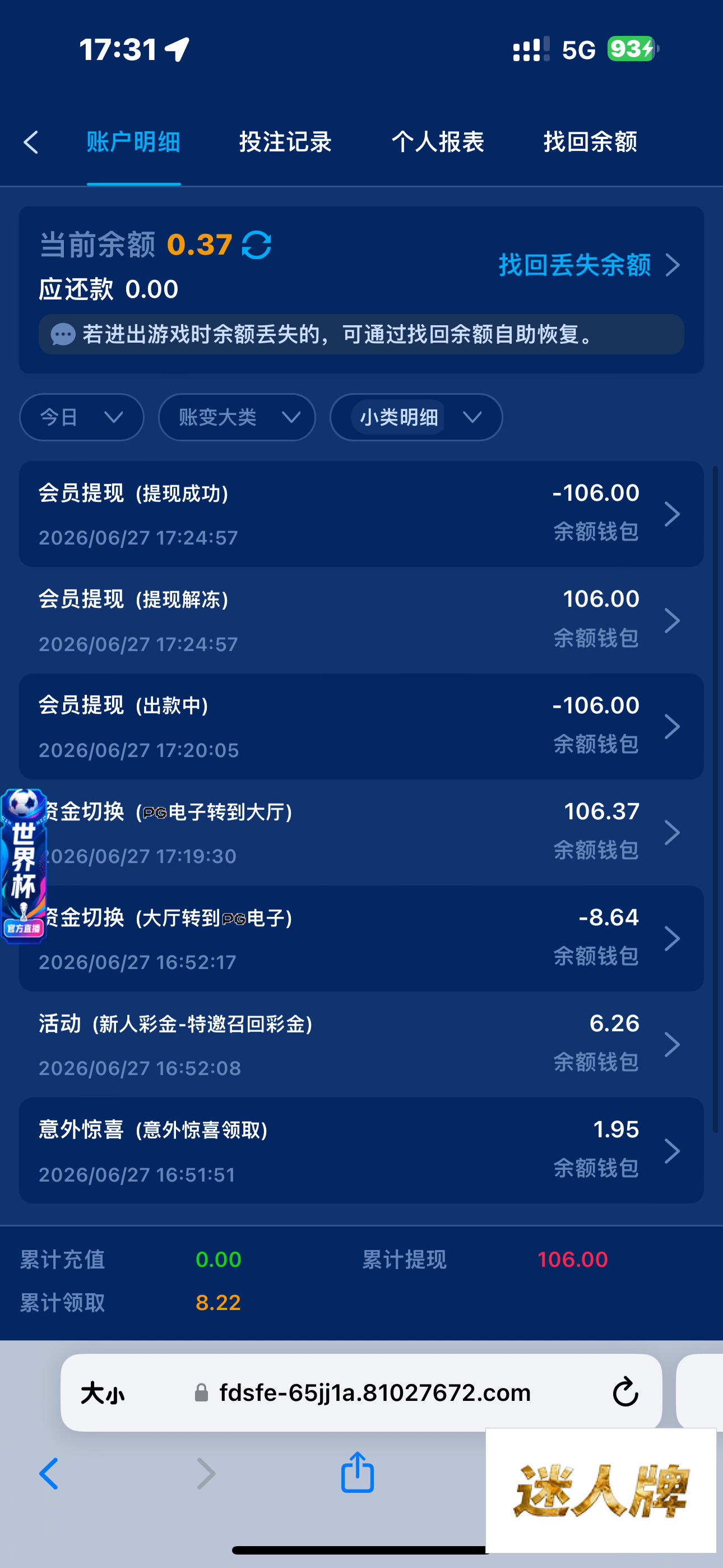 点击查看详情