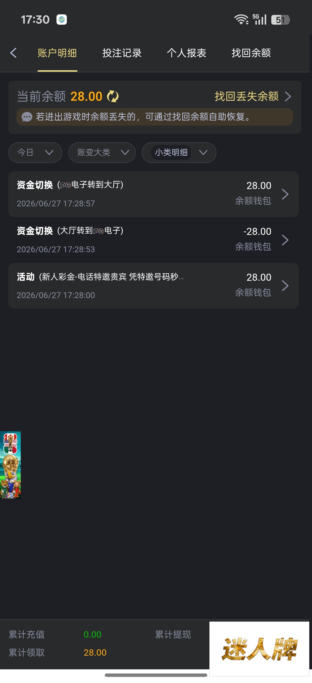 点击查看详情