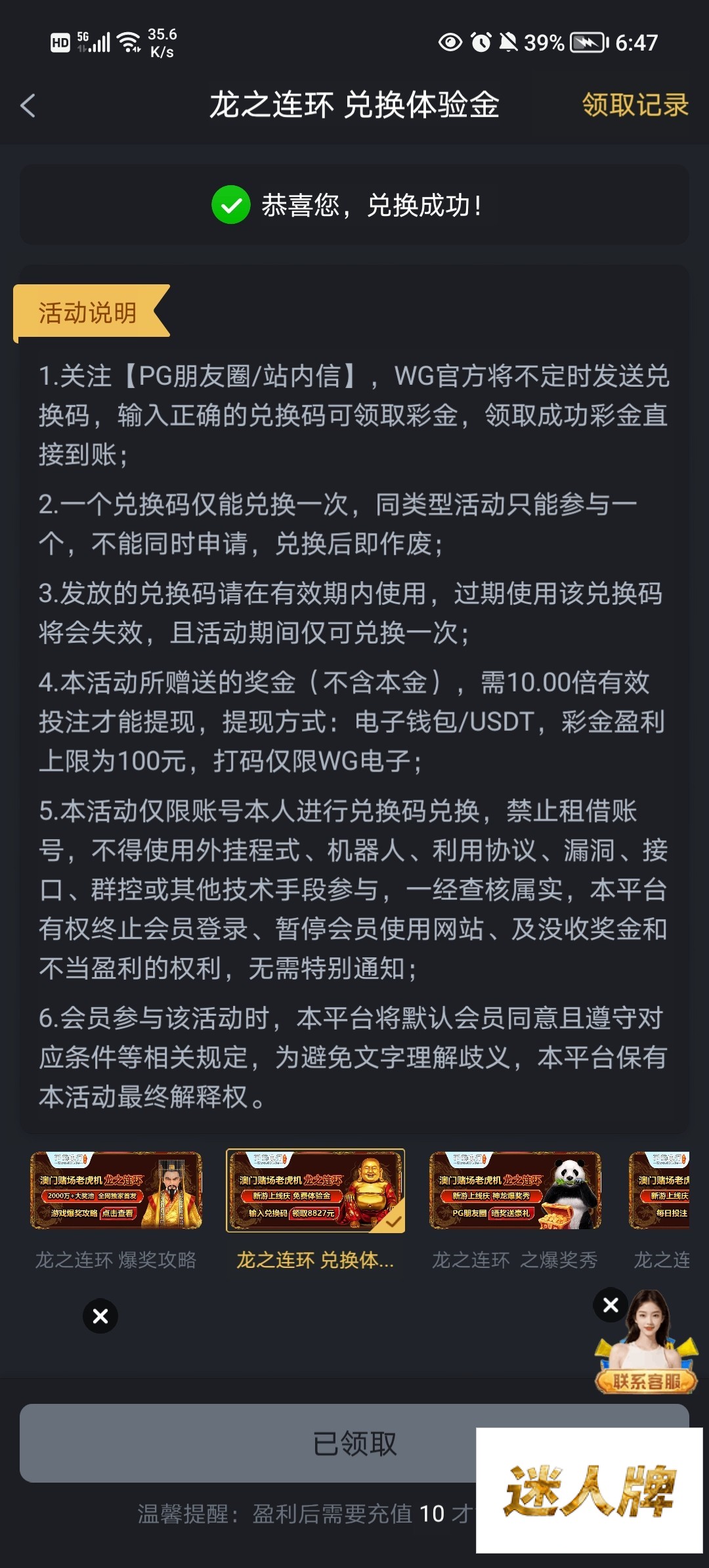 点击查看详情