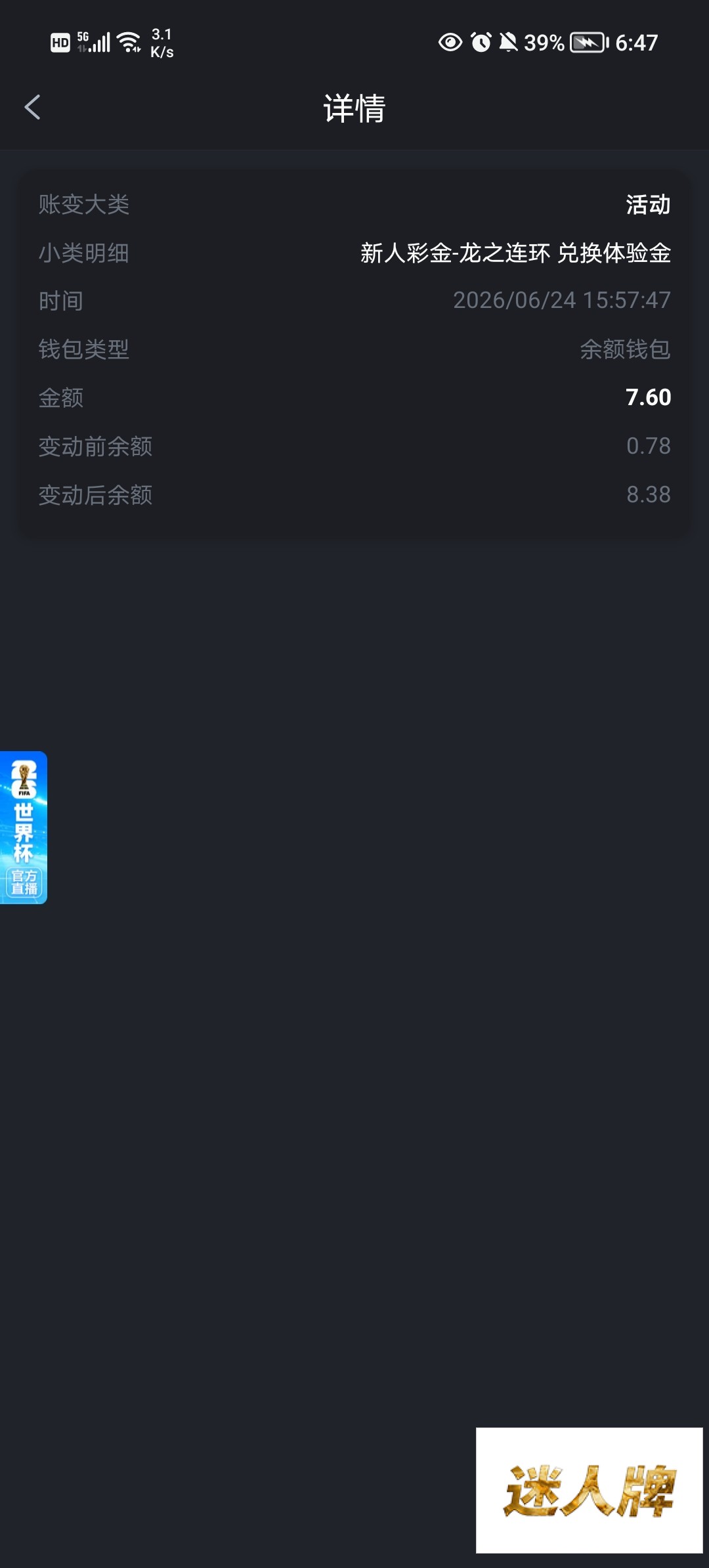 点击查看详情