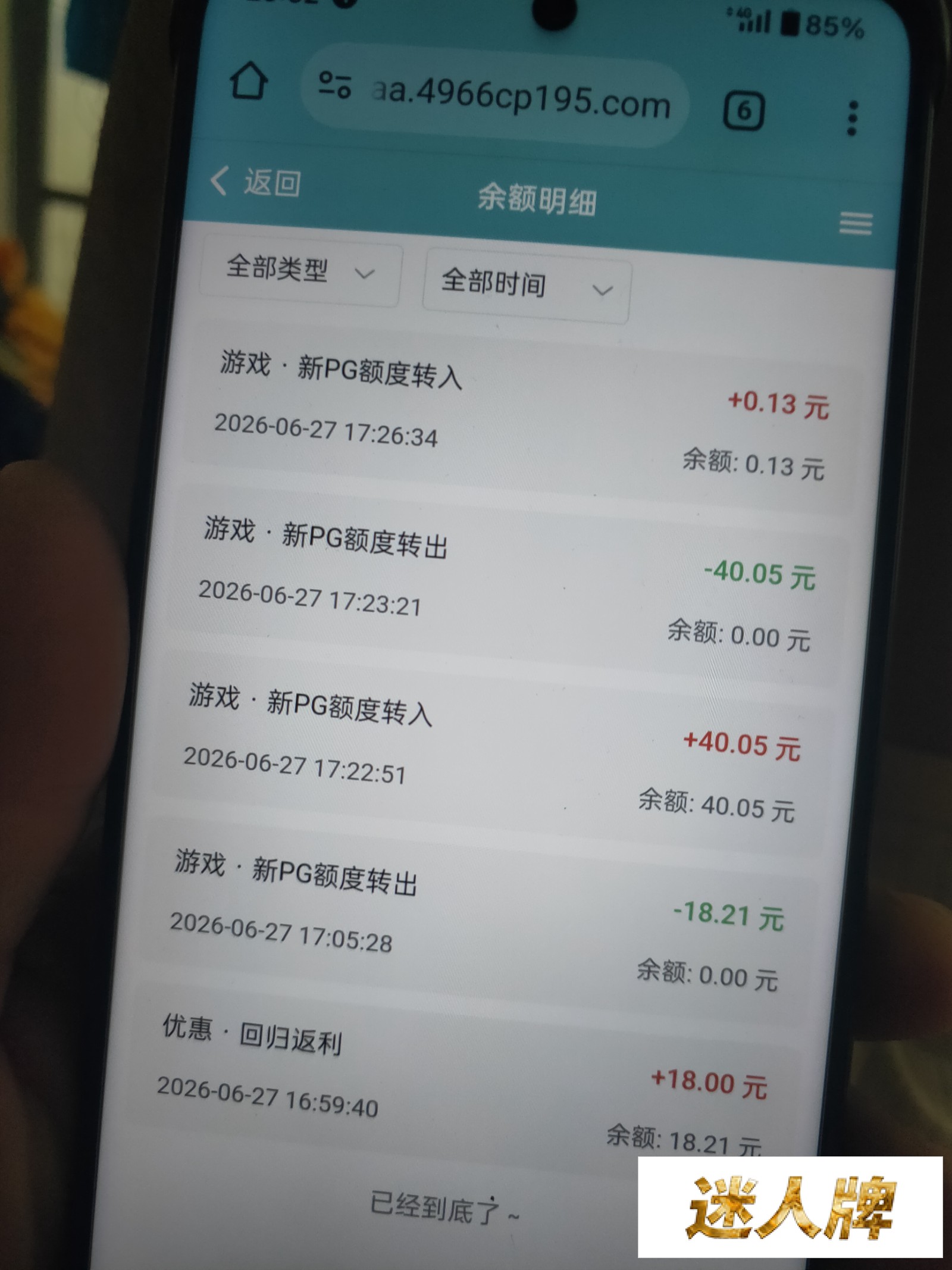 点击查看详情