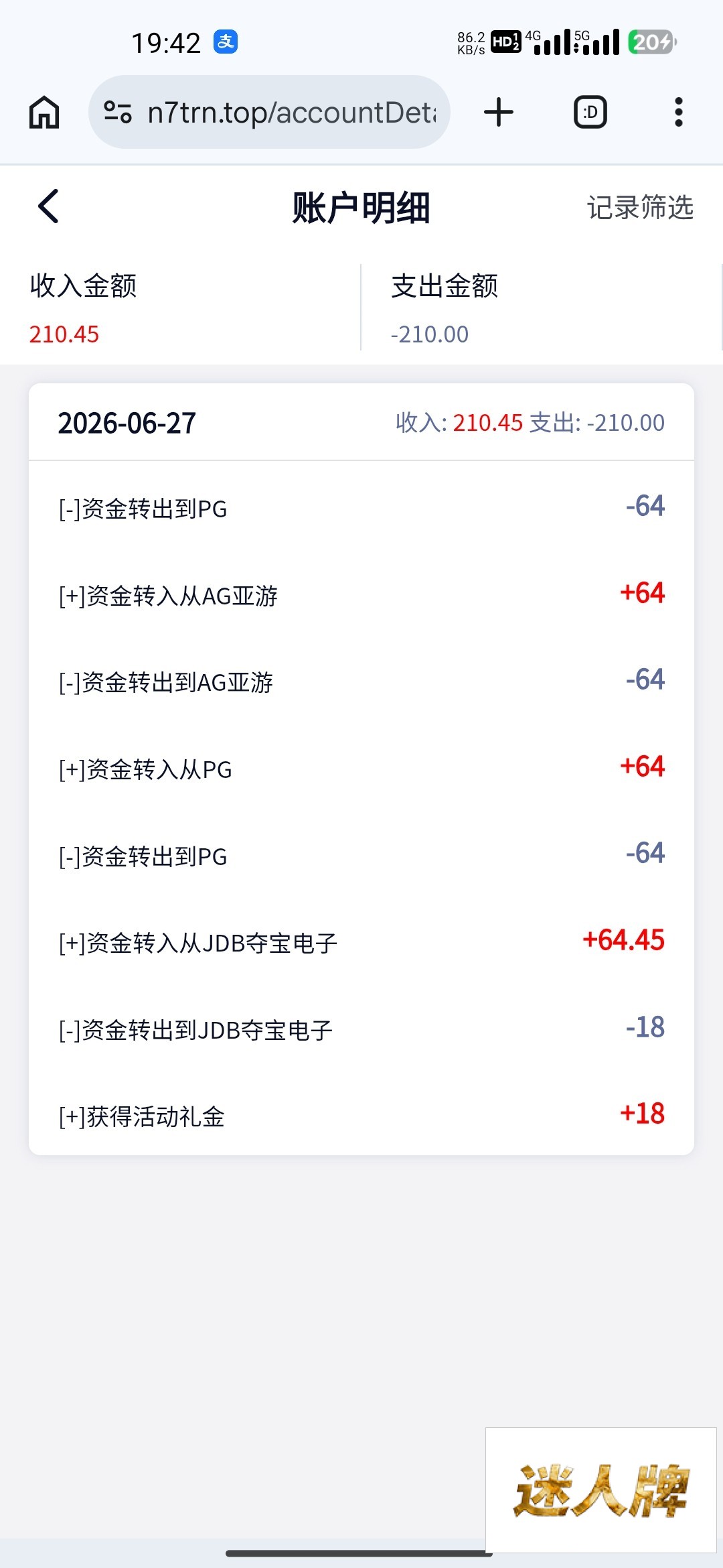 点击查看详情