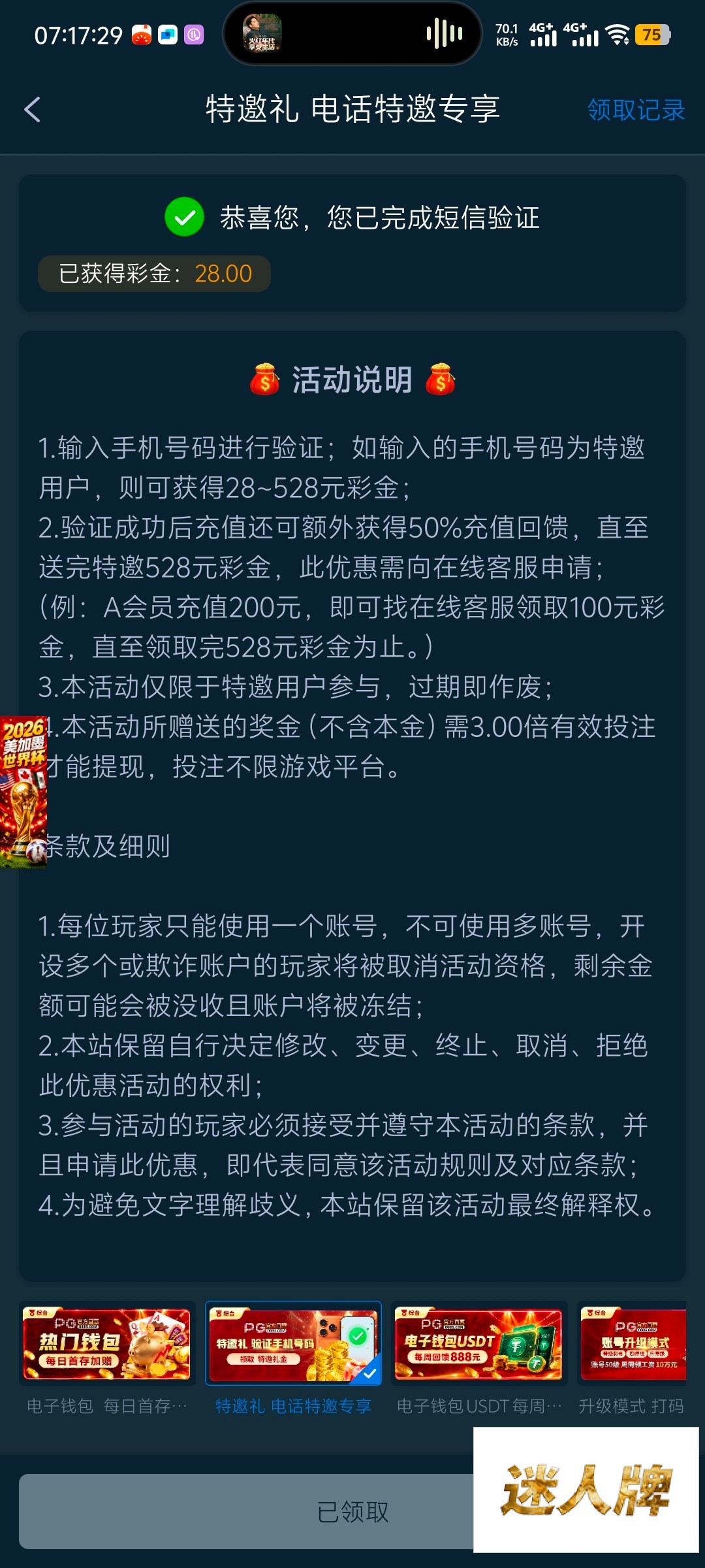 点击查看详情