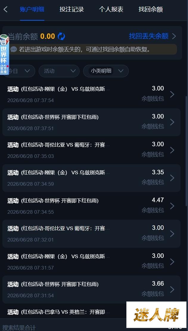 点击查看详情