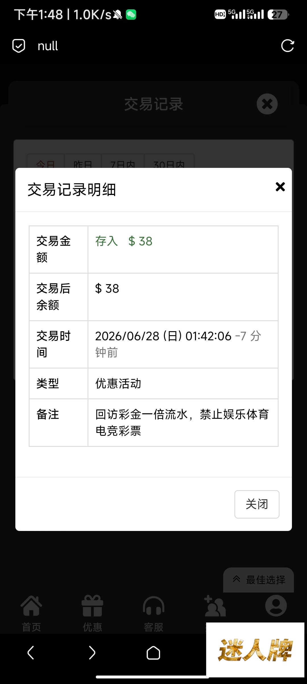 点击查看详情