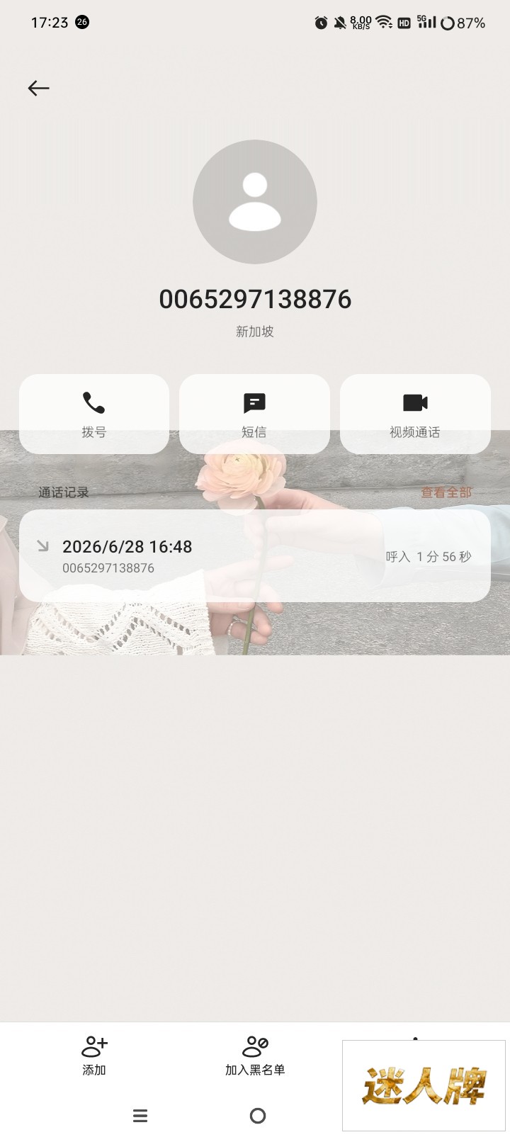 点击查看详情