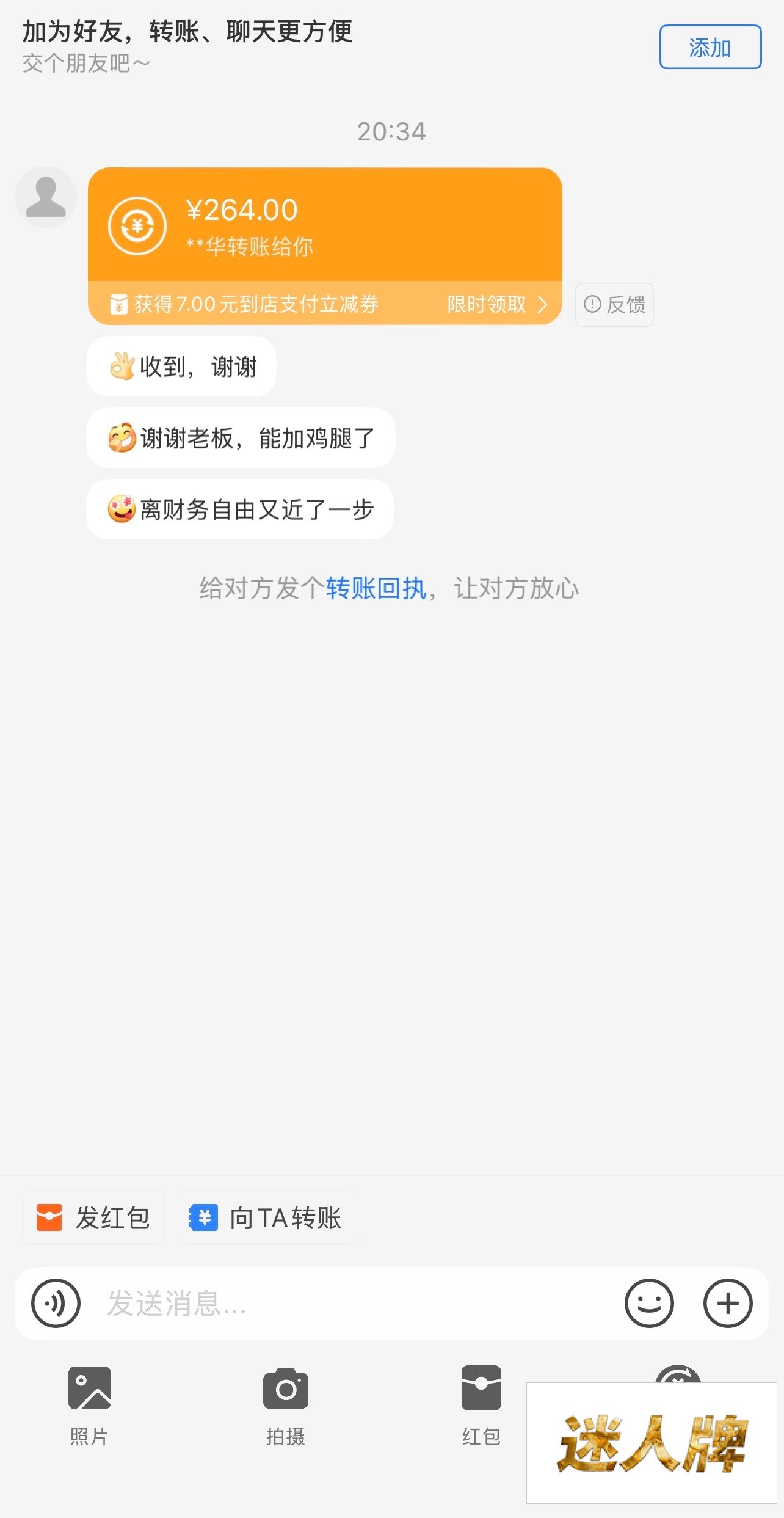 点击查看详情