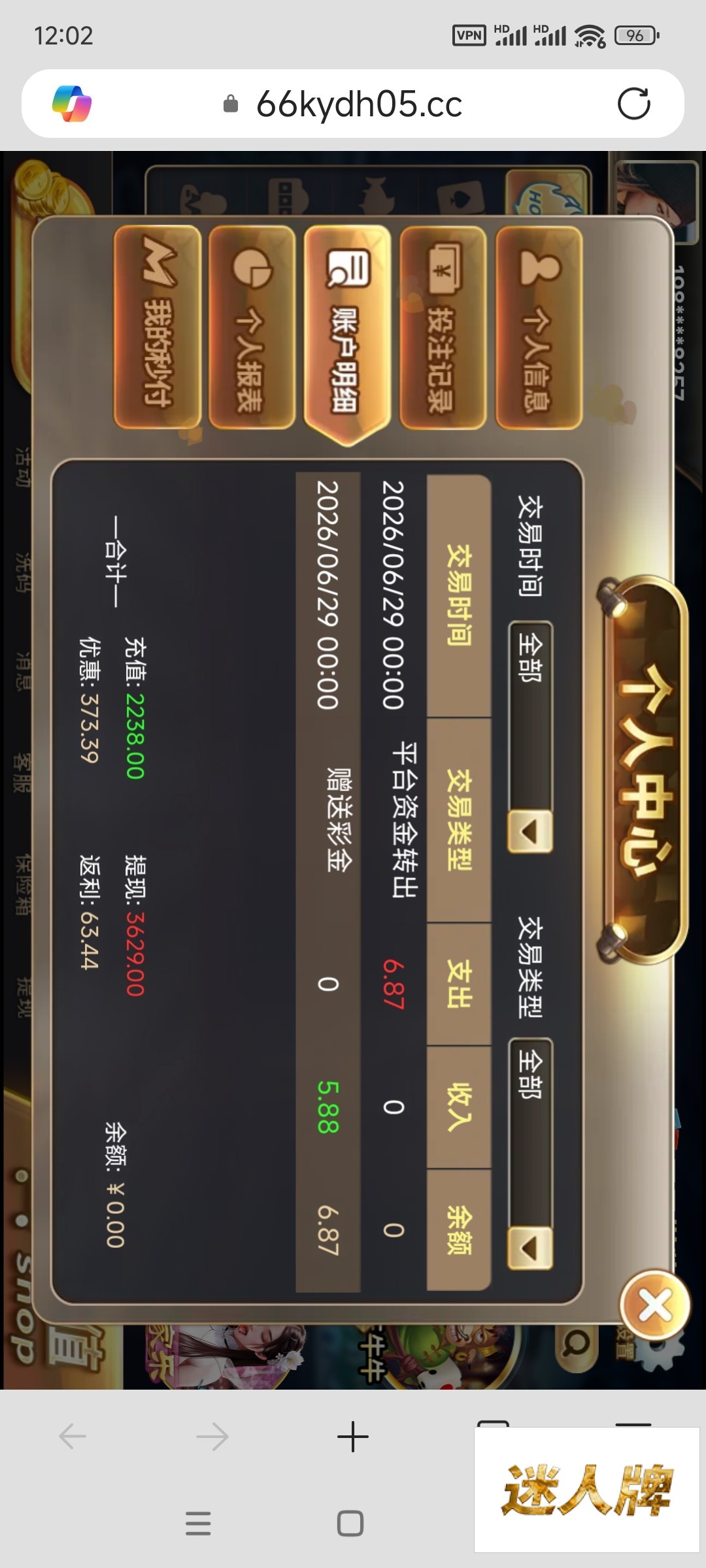 点击查看详情