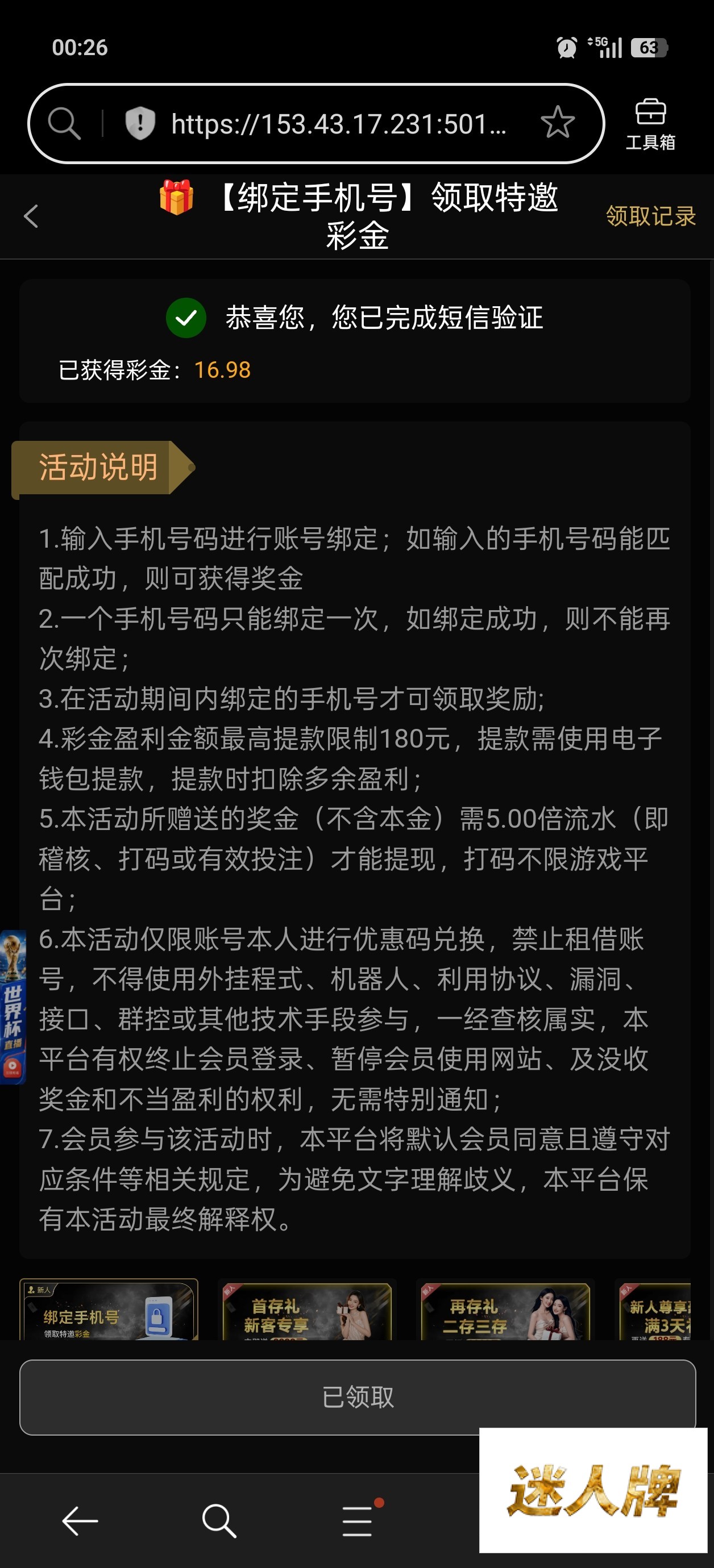 点击查看详情