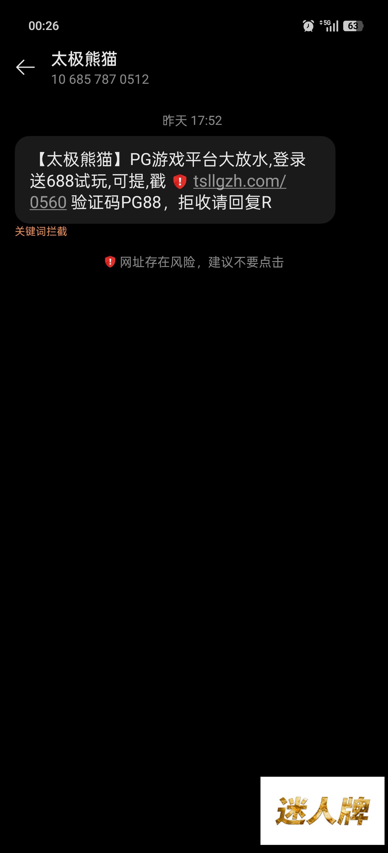 点击查看详情
