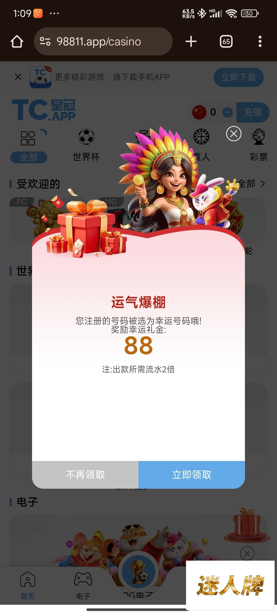 点击查看详情