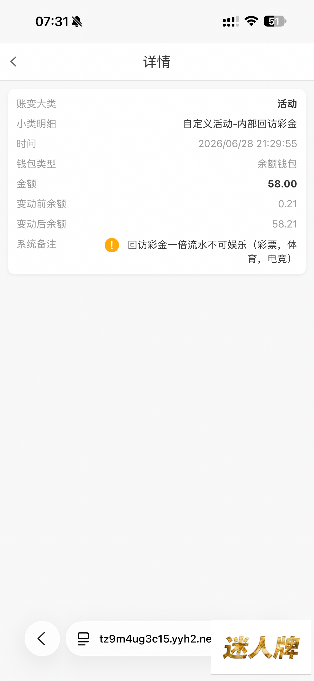 点击查看详情