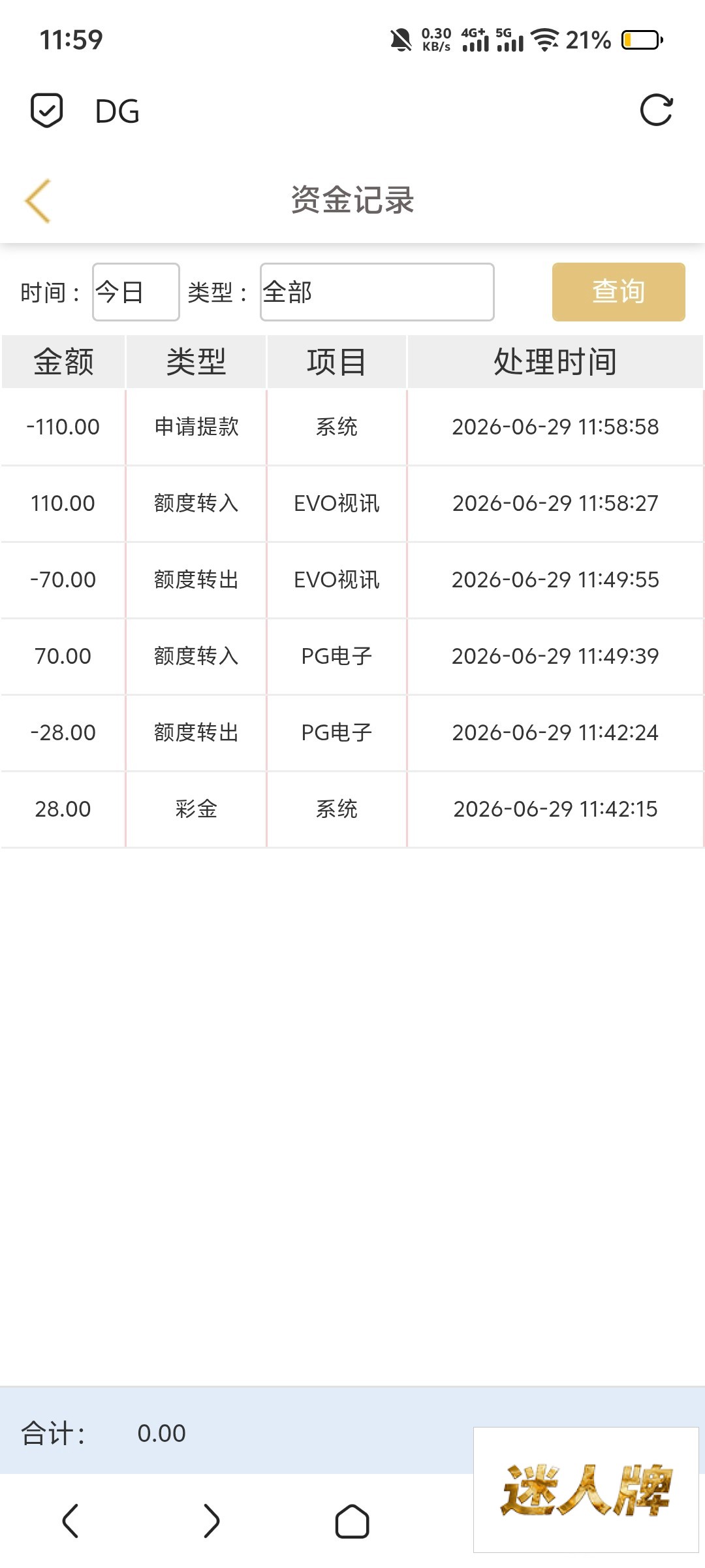 点击查看详情