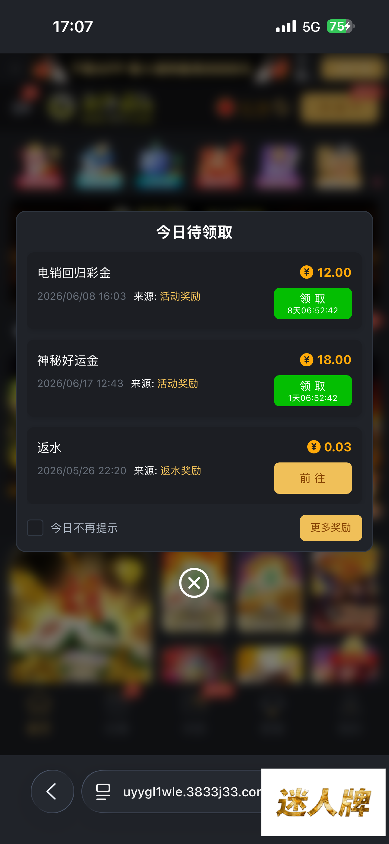 点击查看详情