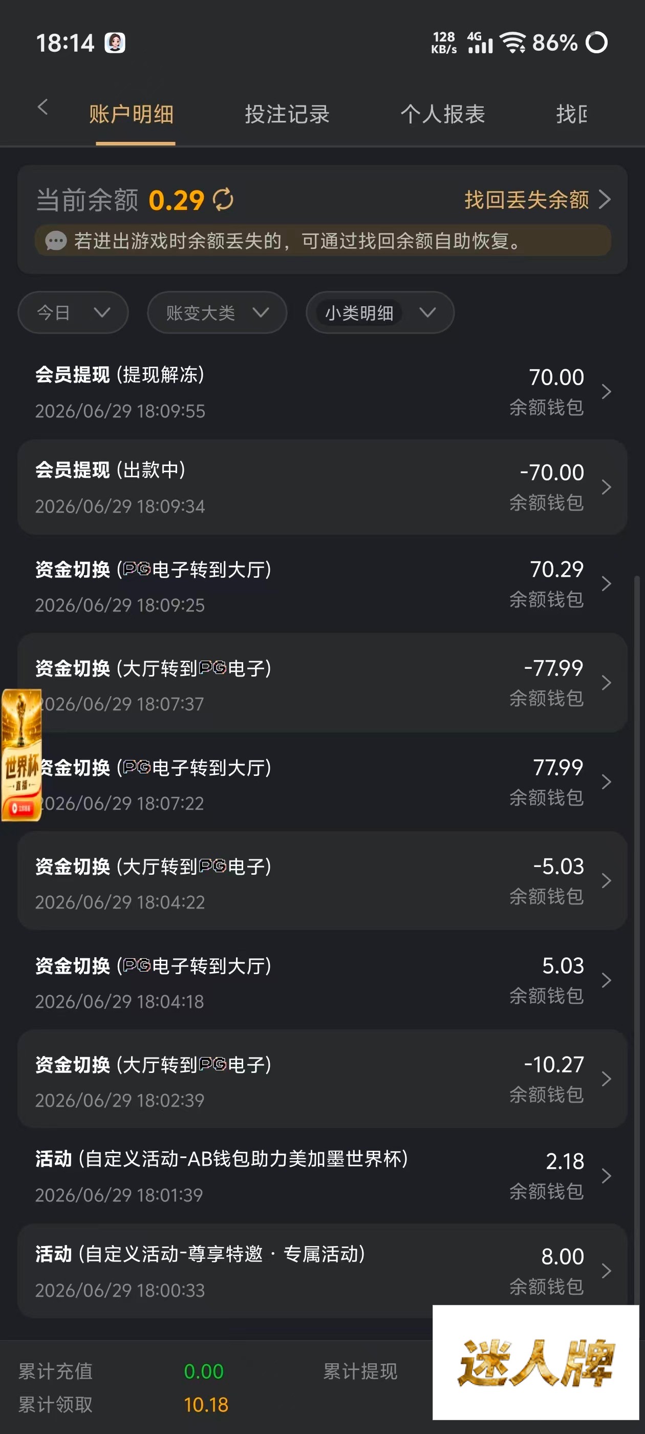 点击查看详情