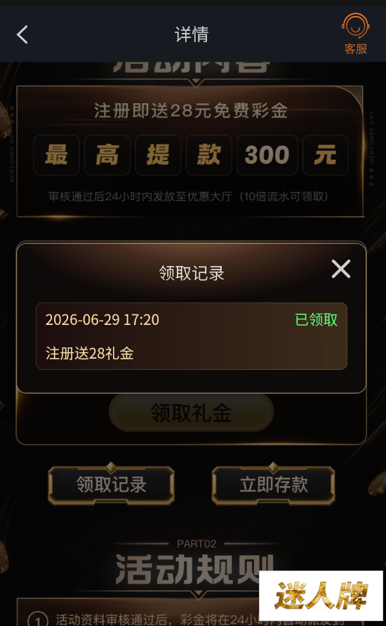 点击查看详情