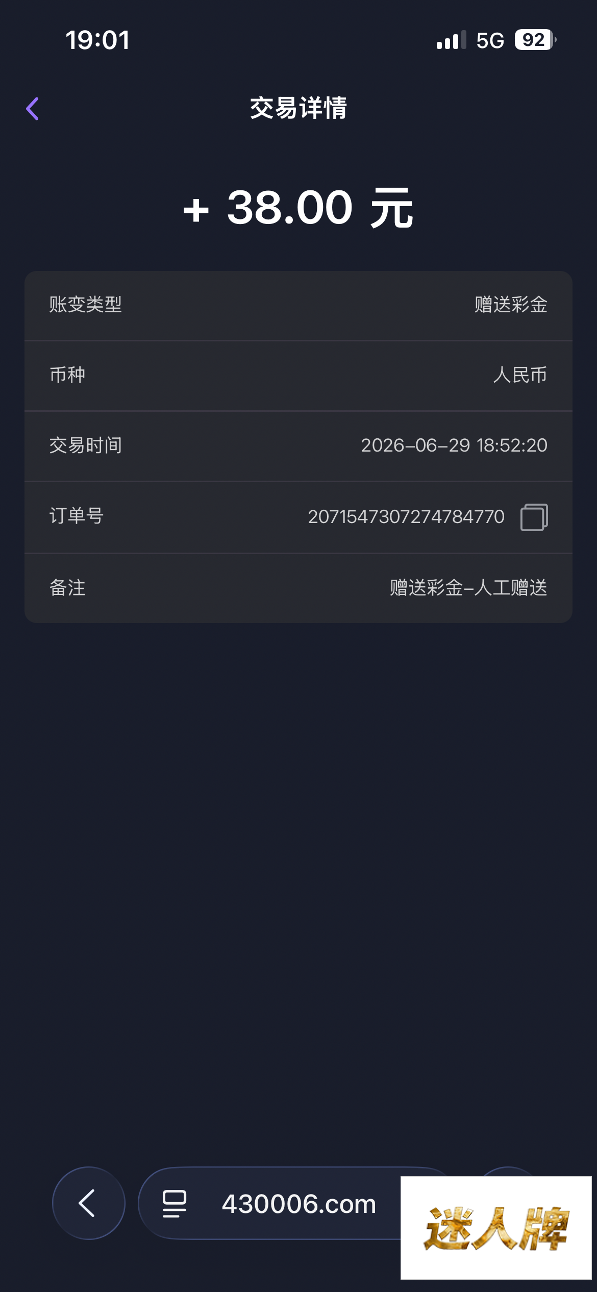 点击查看详情