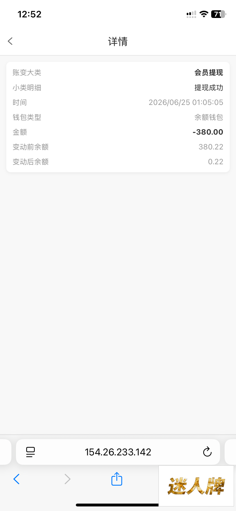点击查看详情