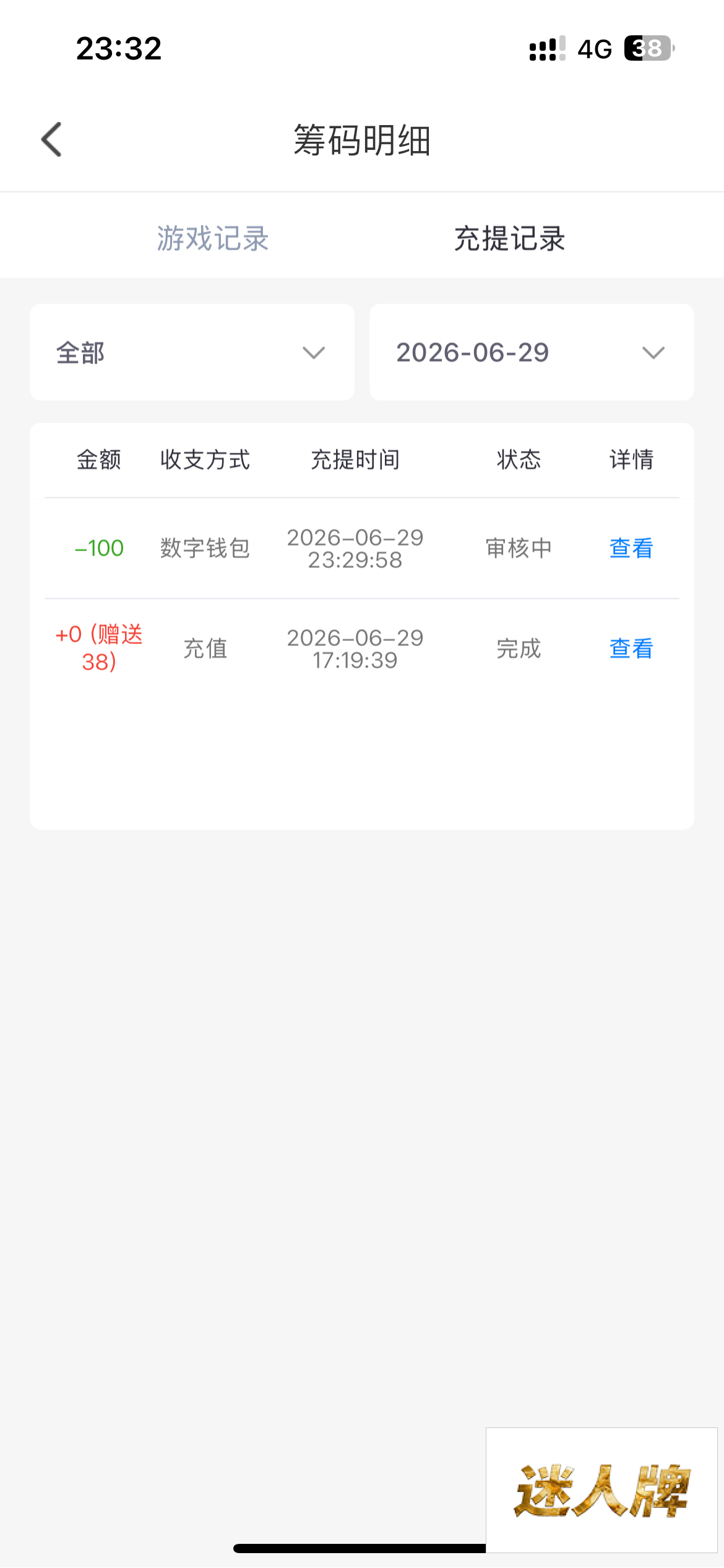 点击查看详情