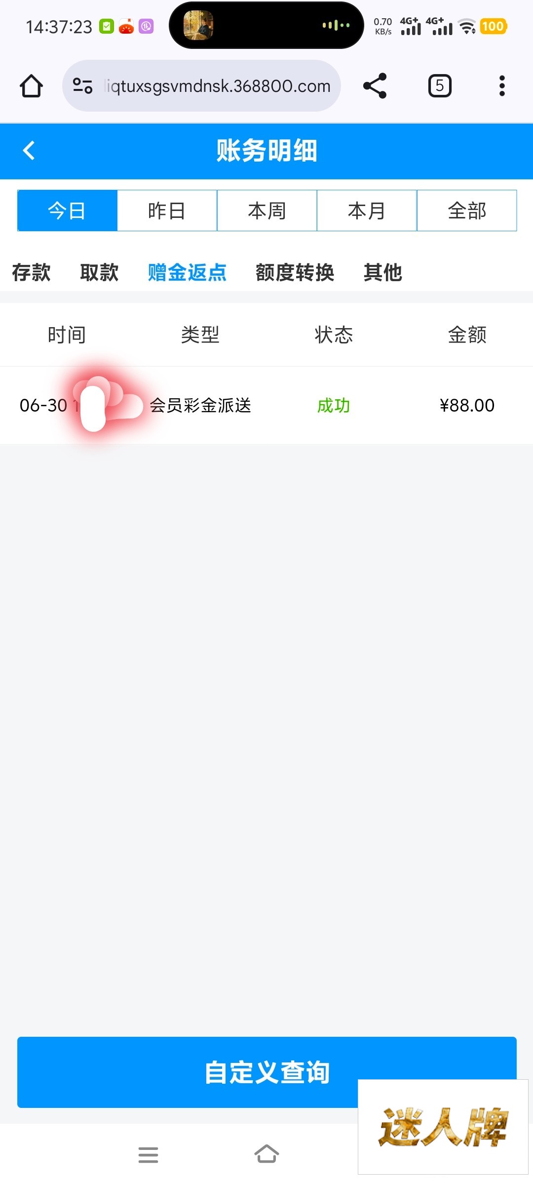 点击查看详情