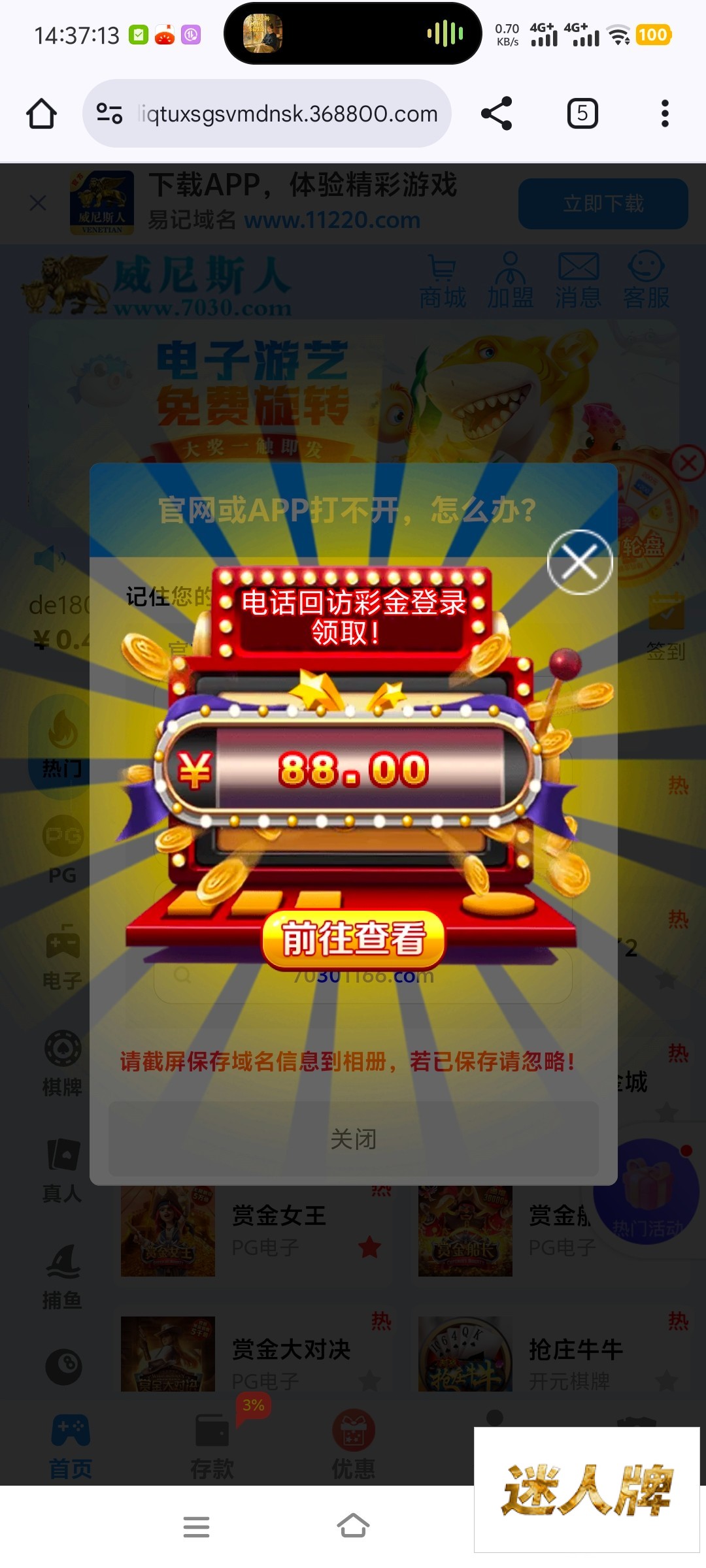 点击查看详情