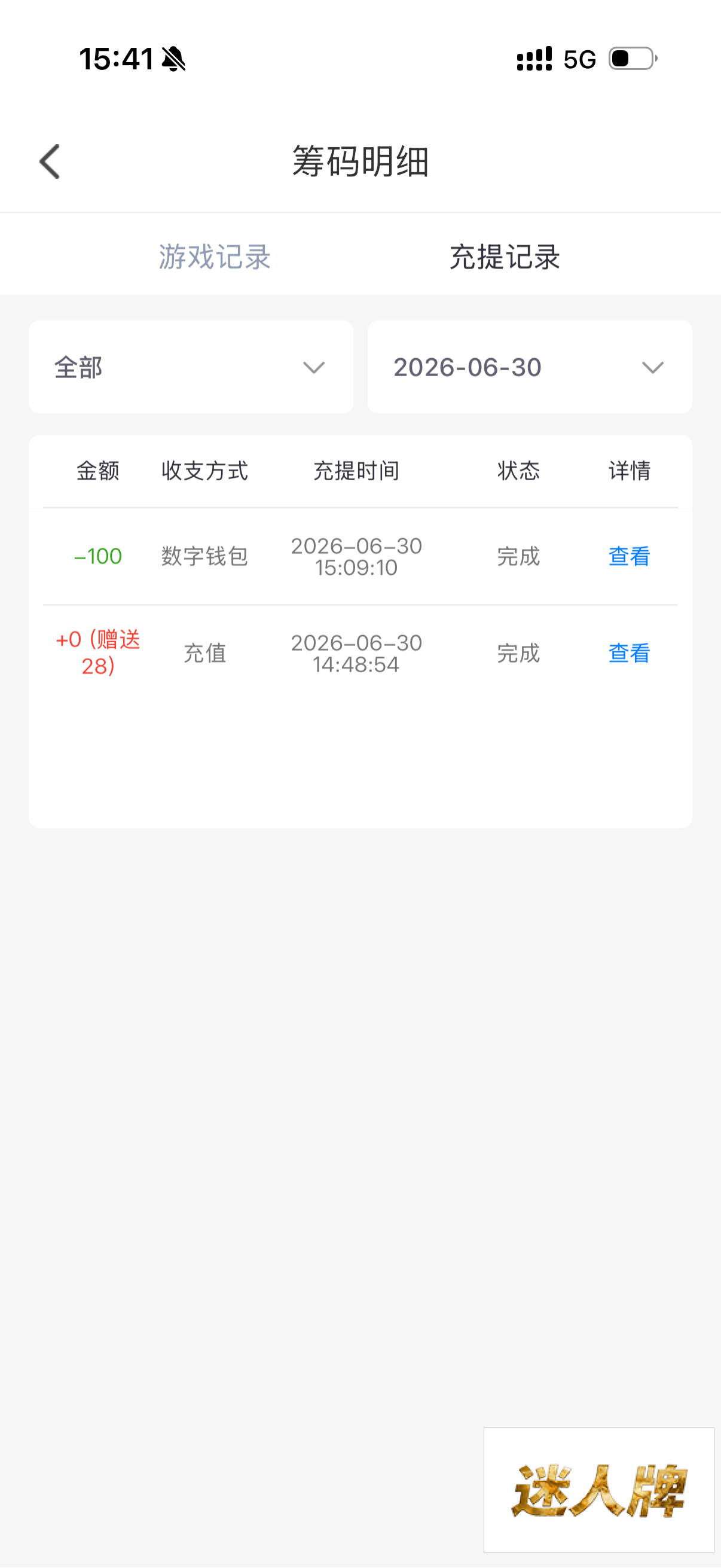 点击查看详情