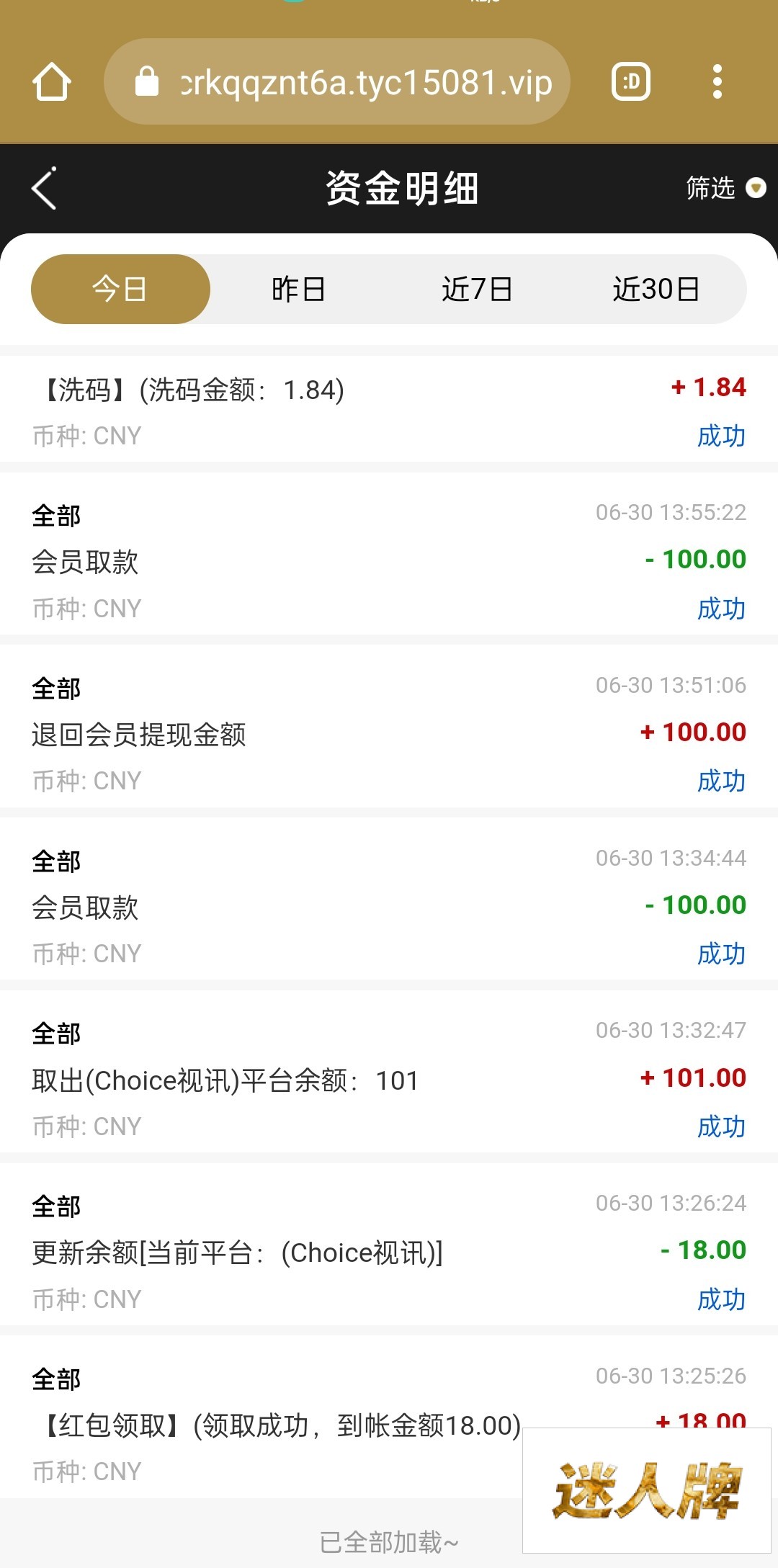 点击查看详情