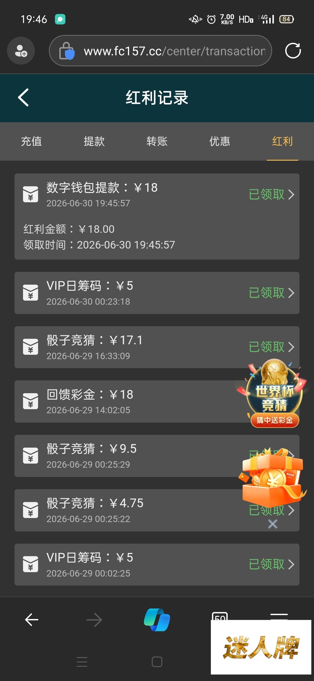点击查看详情