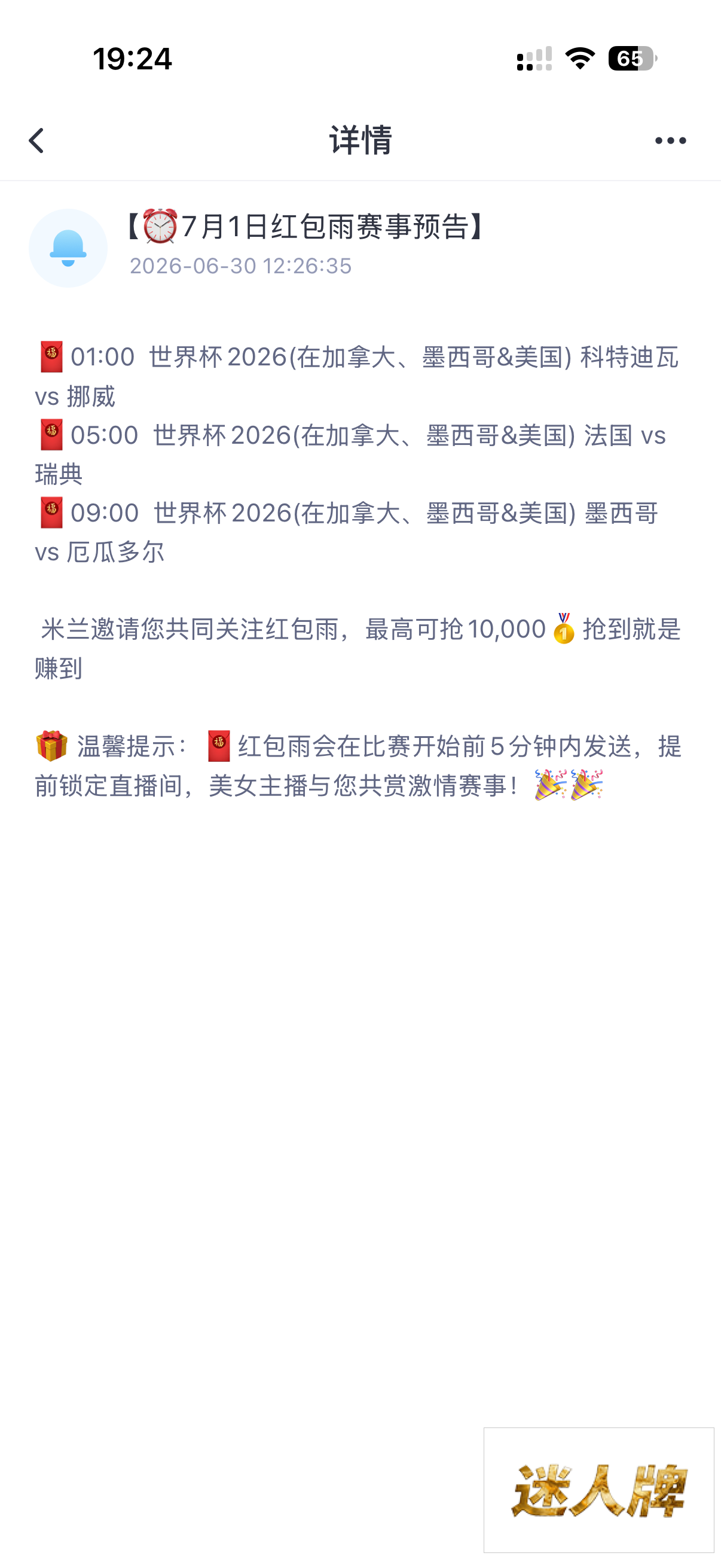 点击查看详情