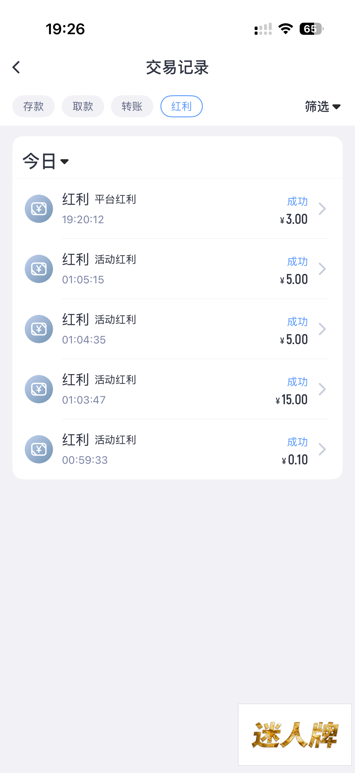 点击查看详情