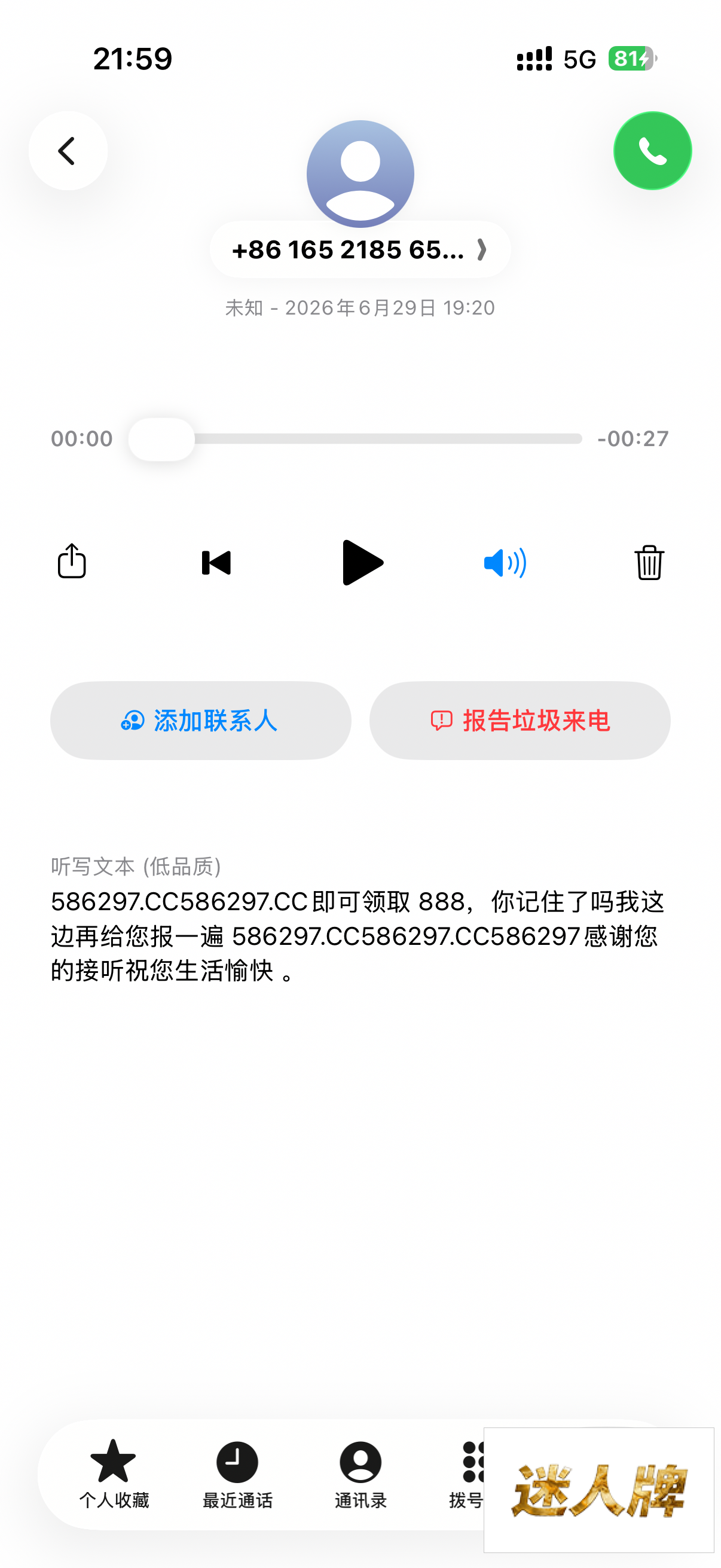 点击查看详情