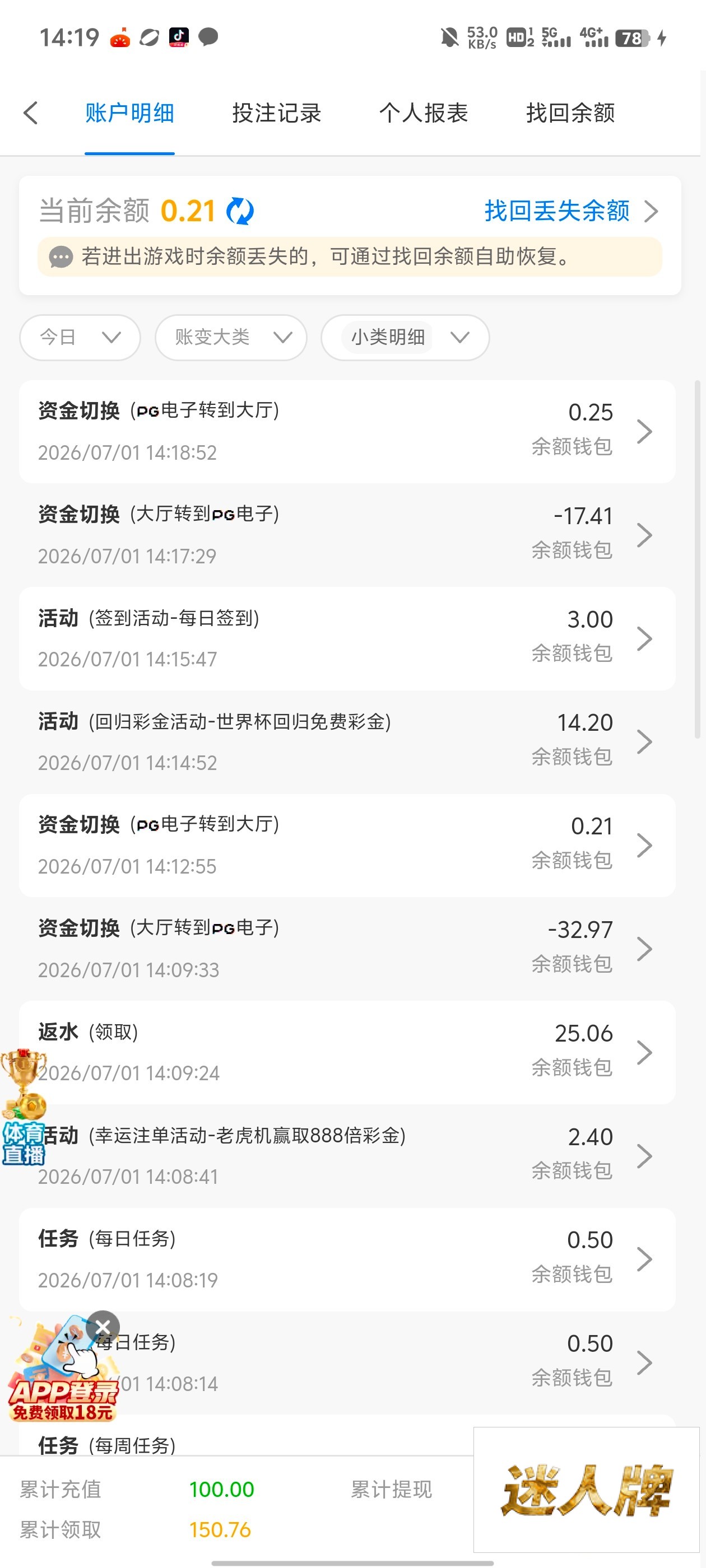 点击查看详情